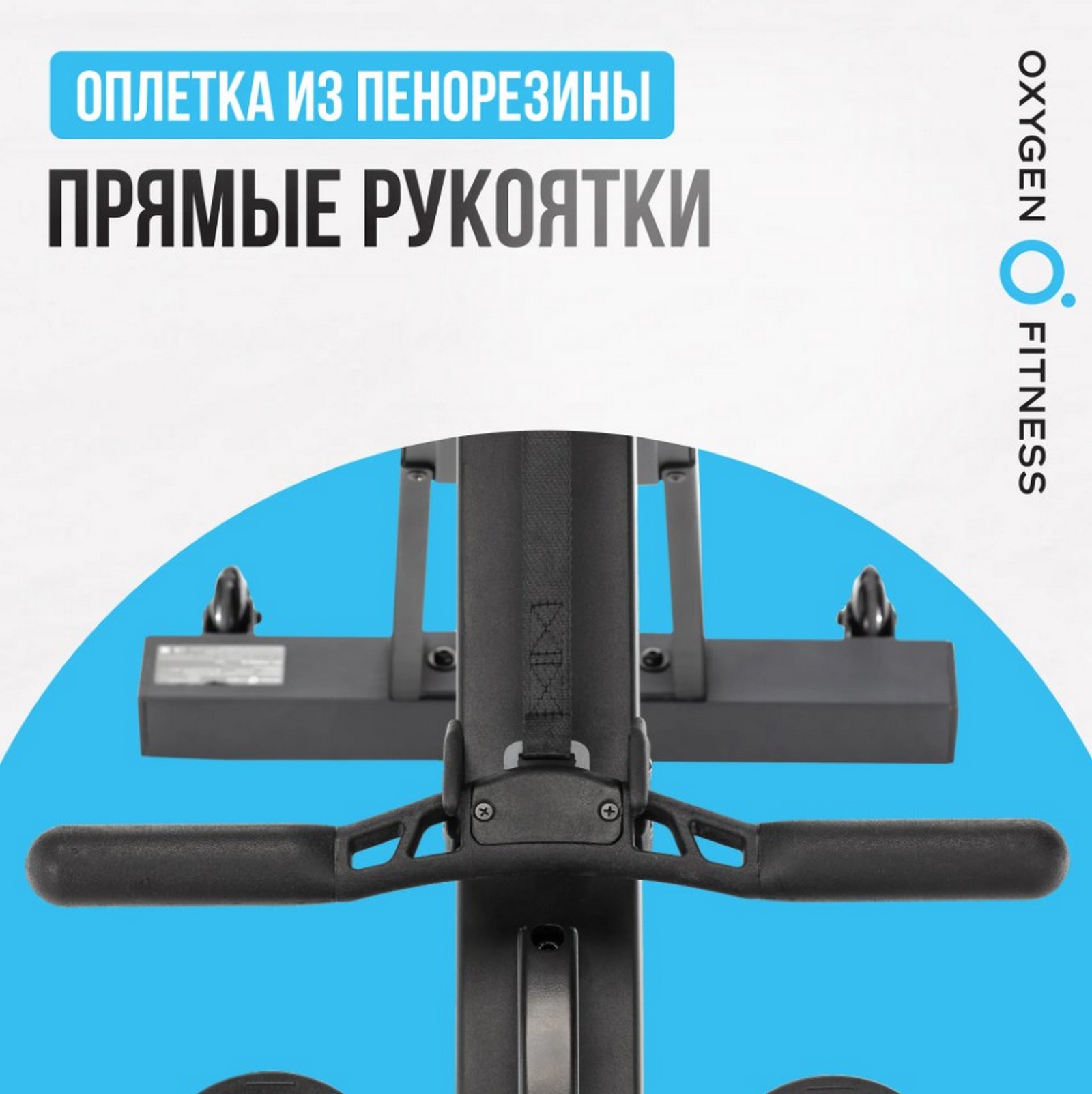 Гребной тренажер Oxygen Fitness RW700 PRO