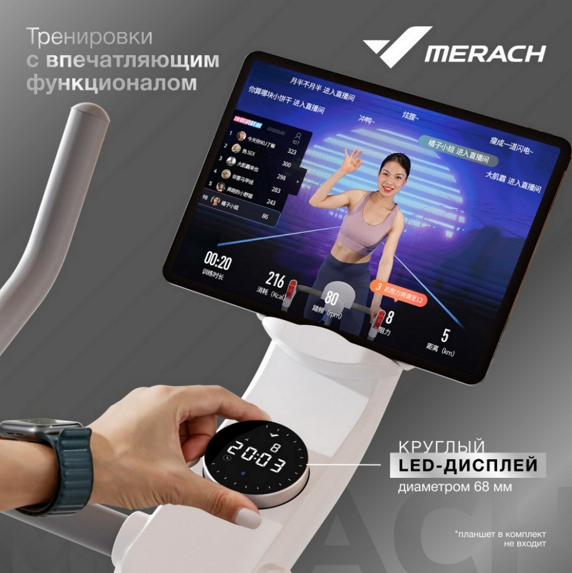 Спин-байк домашний MERACH MR-S06 white