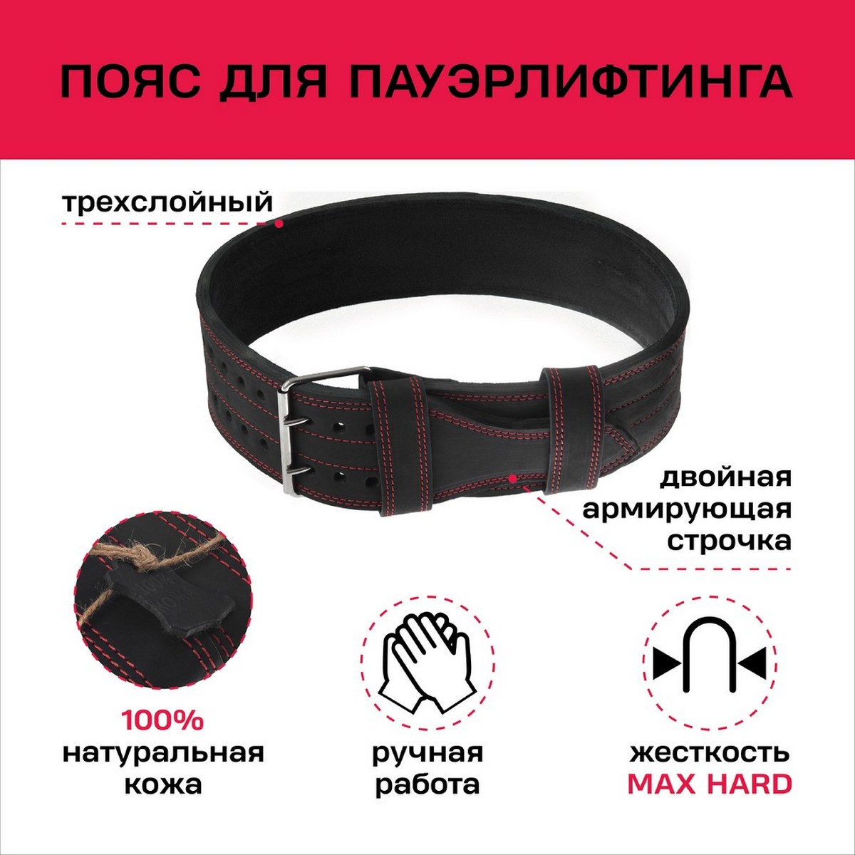 Пояс для пауэрлифтинга Foreman PS-0315