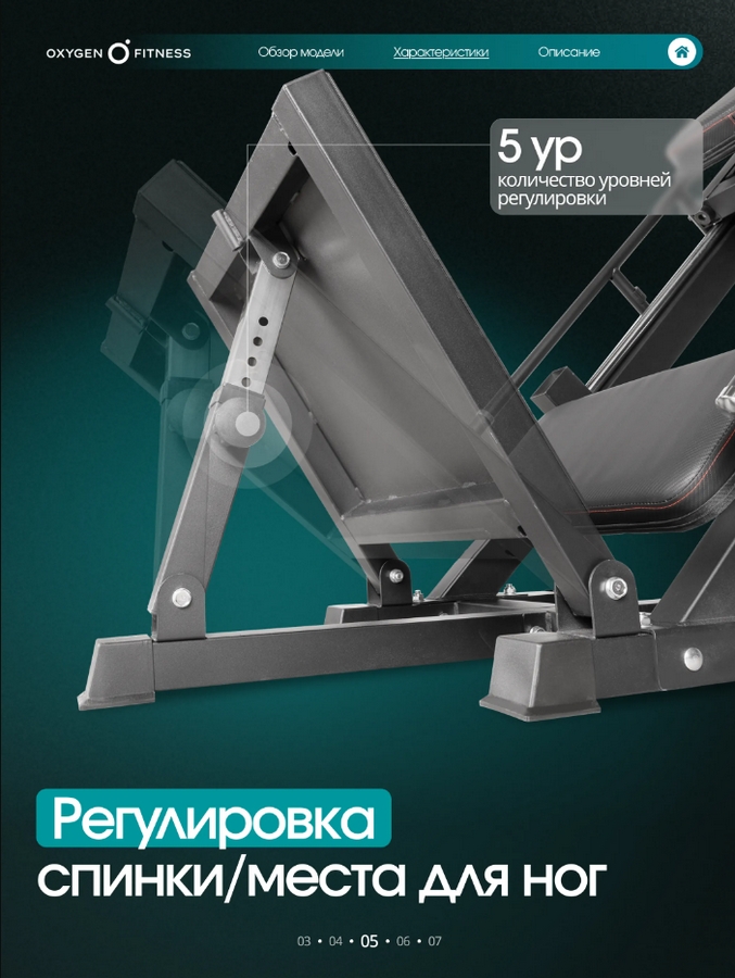 Жим ногами и гакк-присед Oxygen Fitness Brooks