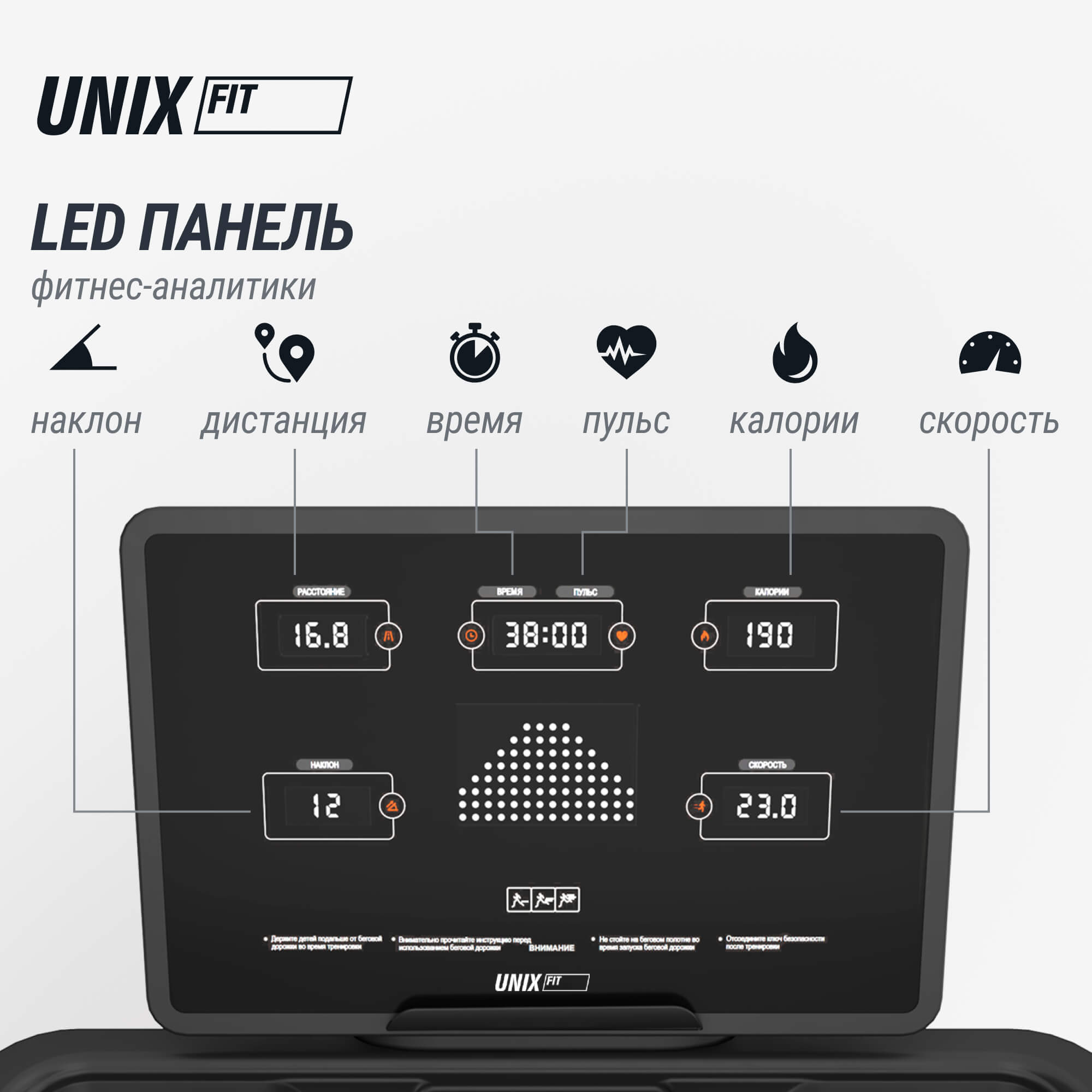Беговая дорожка UnixFit MX-970 (версия 2.0) TDMX970V2
