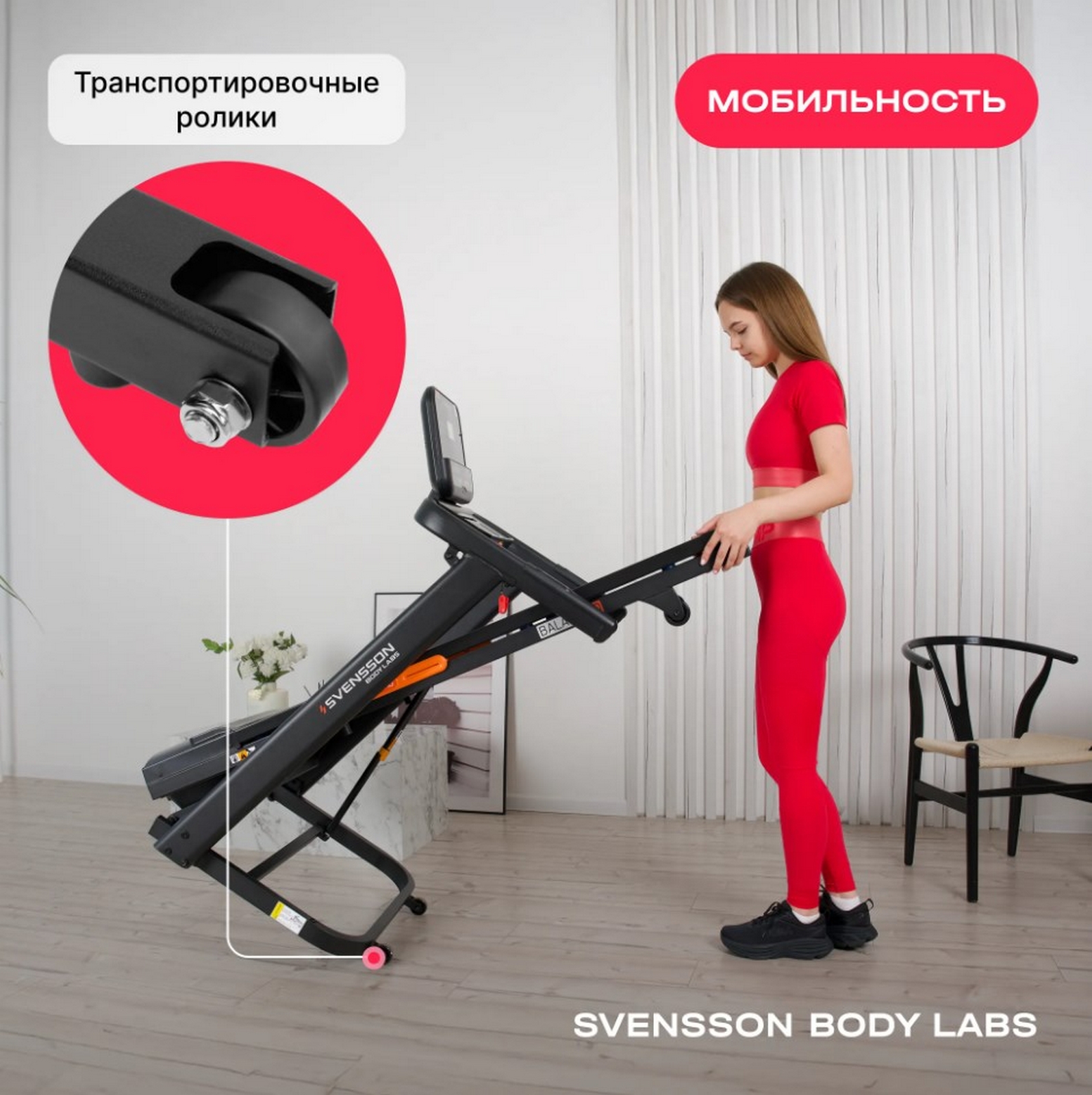 Беговая дорожка домашняя Svensson Body Labs BALANCE D