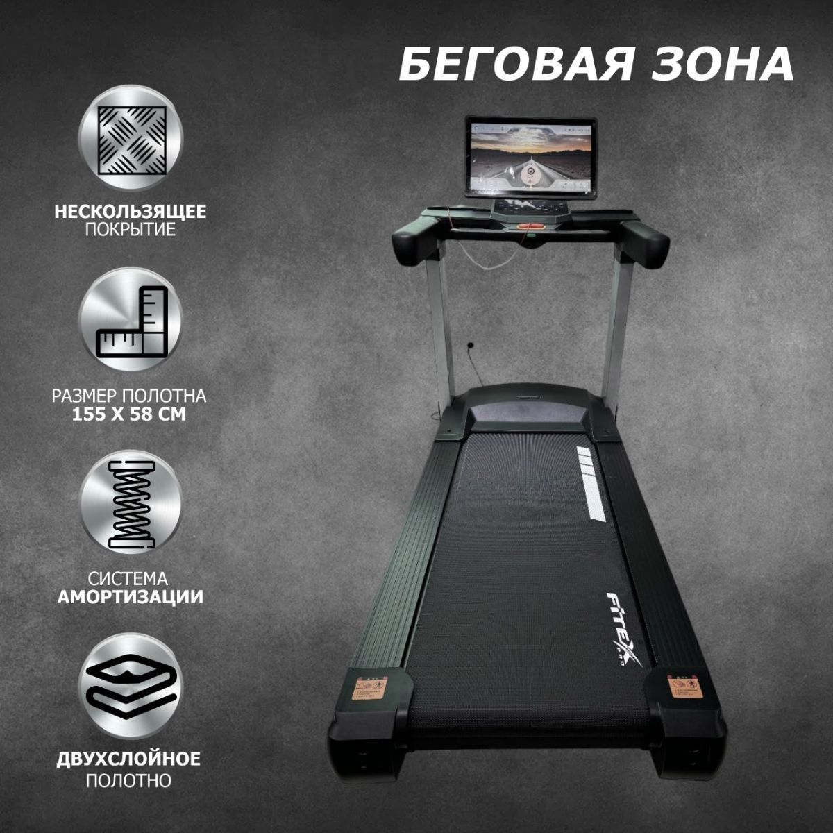 Беговая дорожка Fitex Pro Premier 4D PROF P-4D