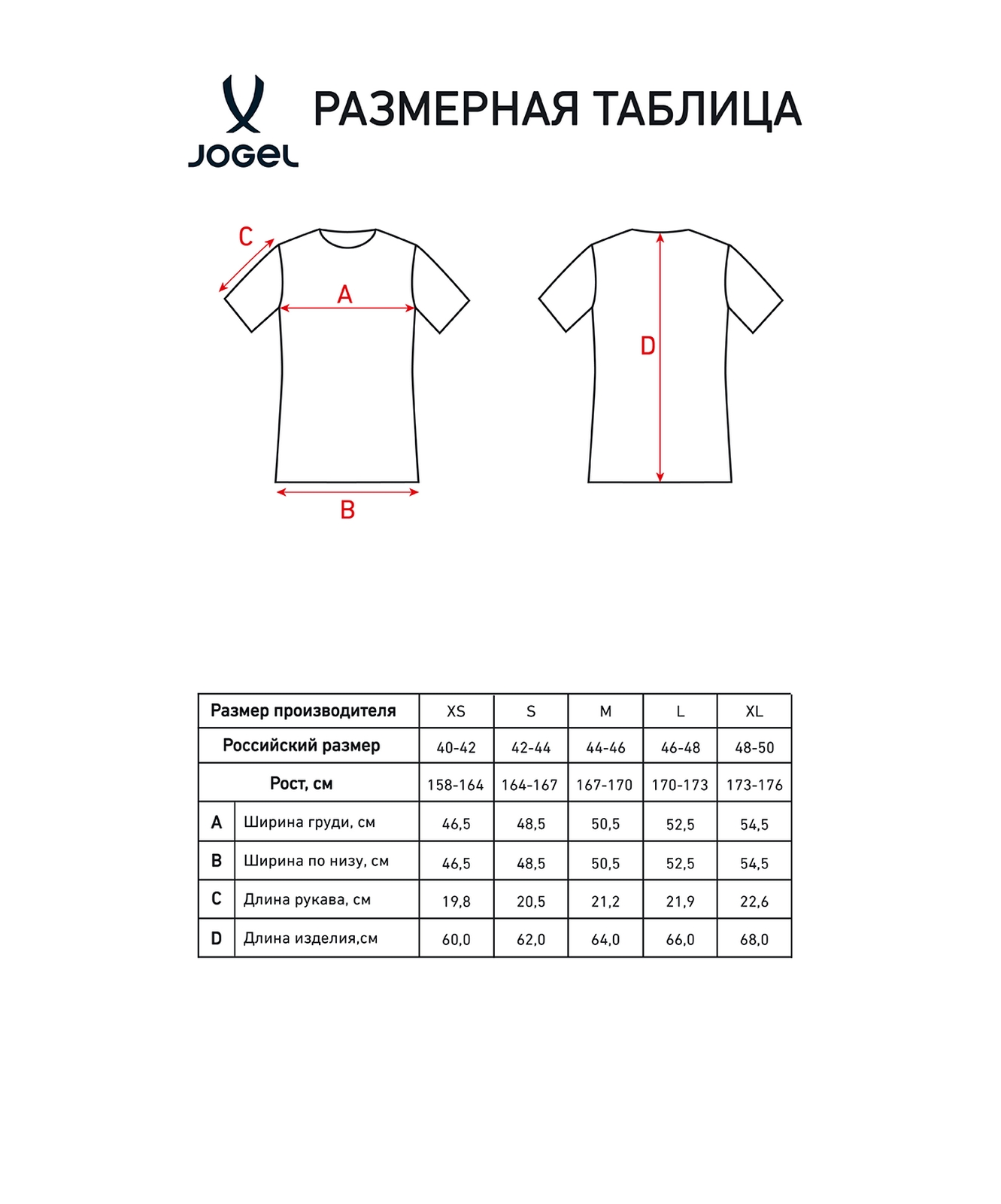 Футболка игровая Jogel PerFormDRY Spartak 25 Away Jersey W, белый