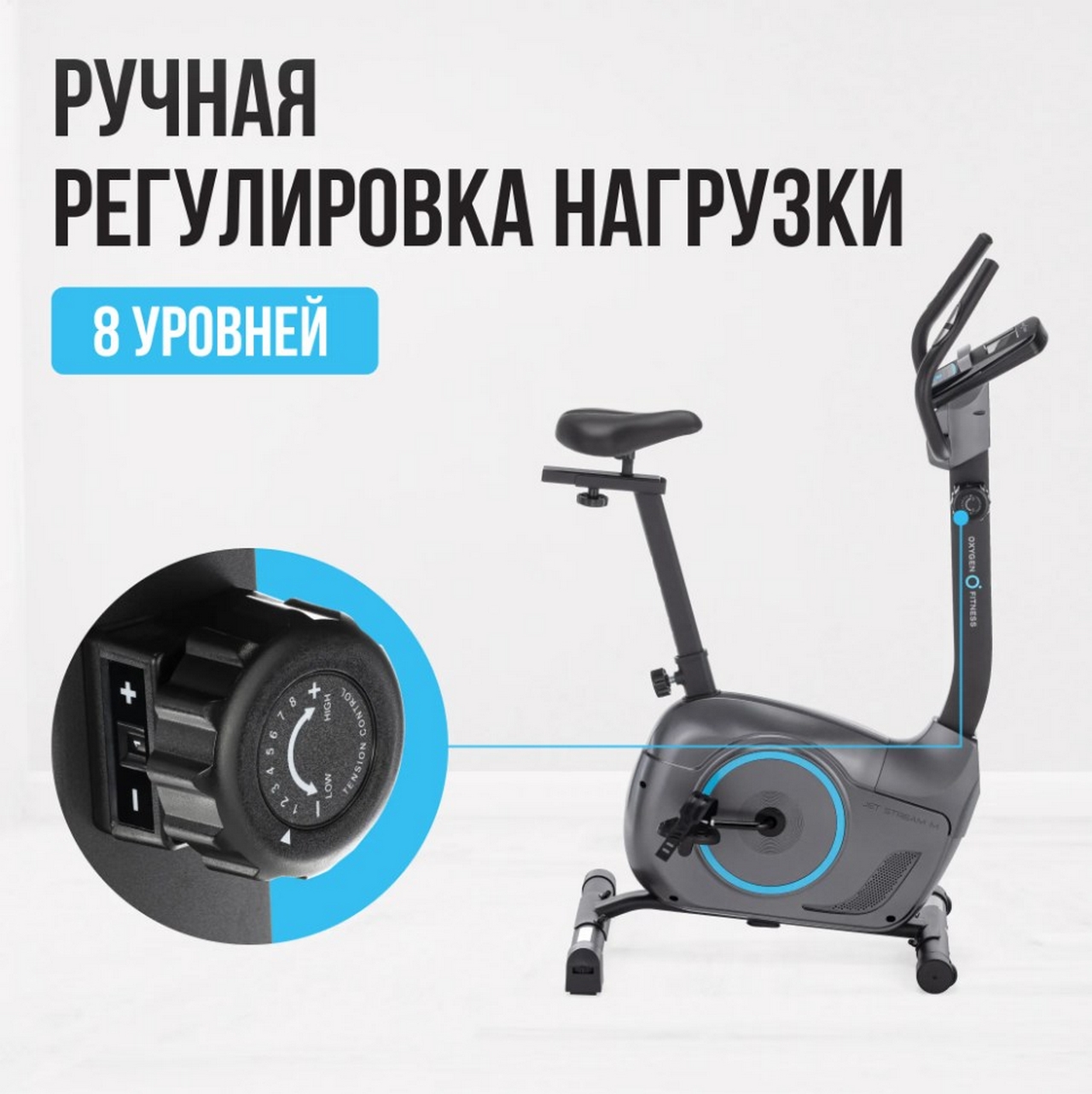 Велотренажер домашний Oxygen Fitness JETSREAM M