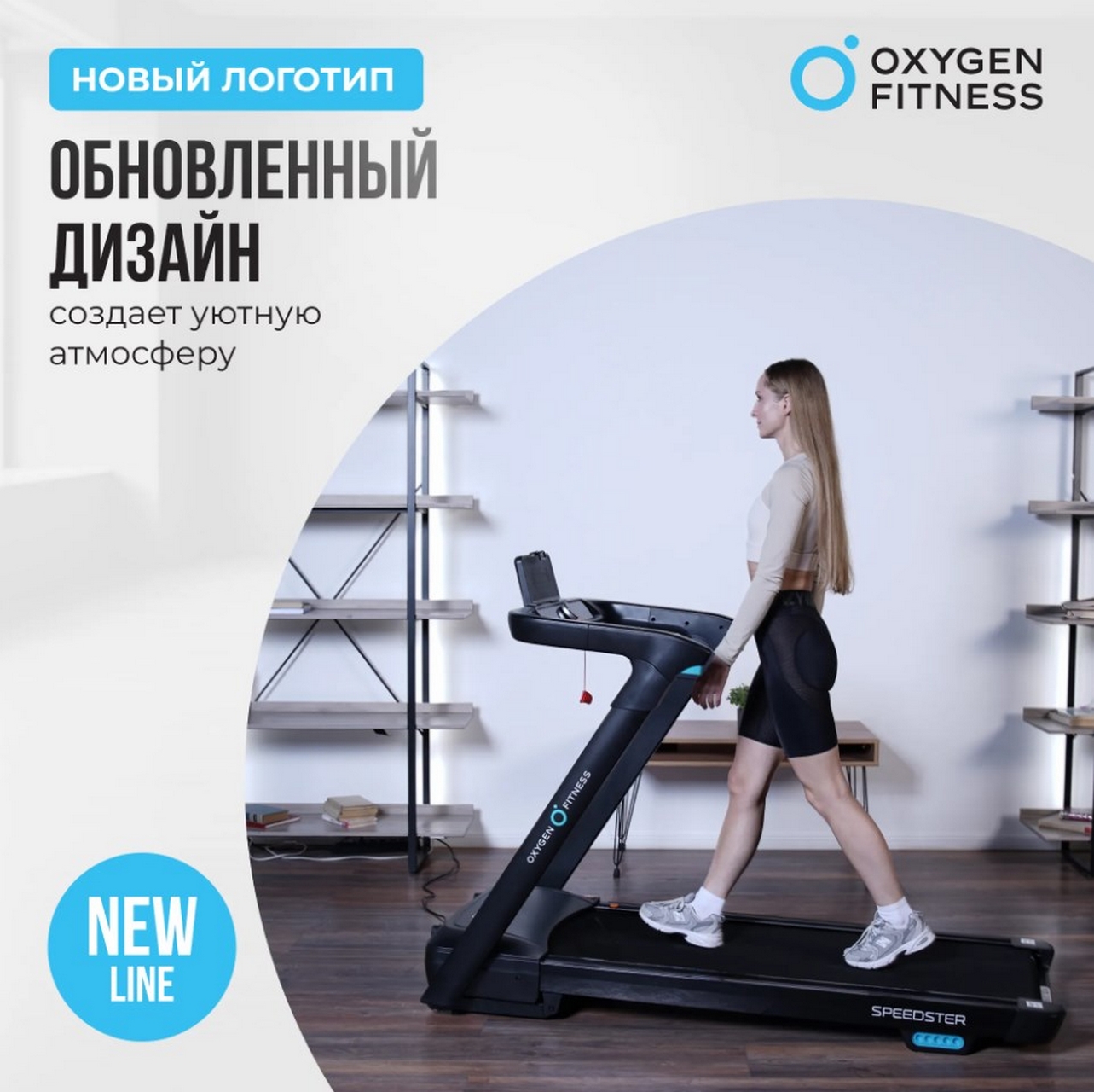 Беговая дорожка домашняя Oxygen Fitness SPEEDSTER