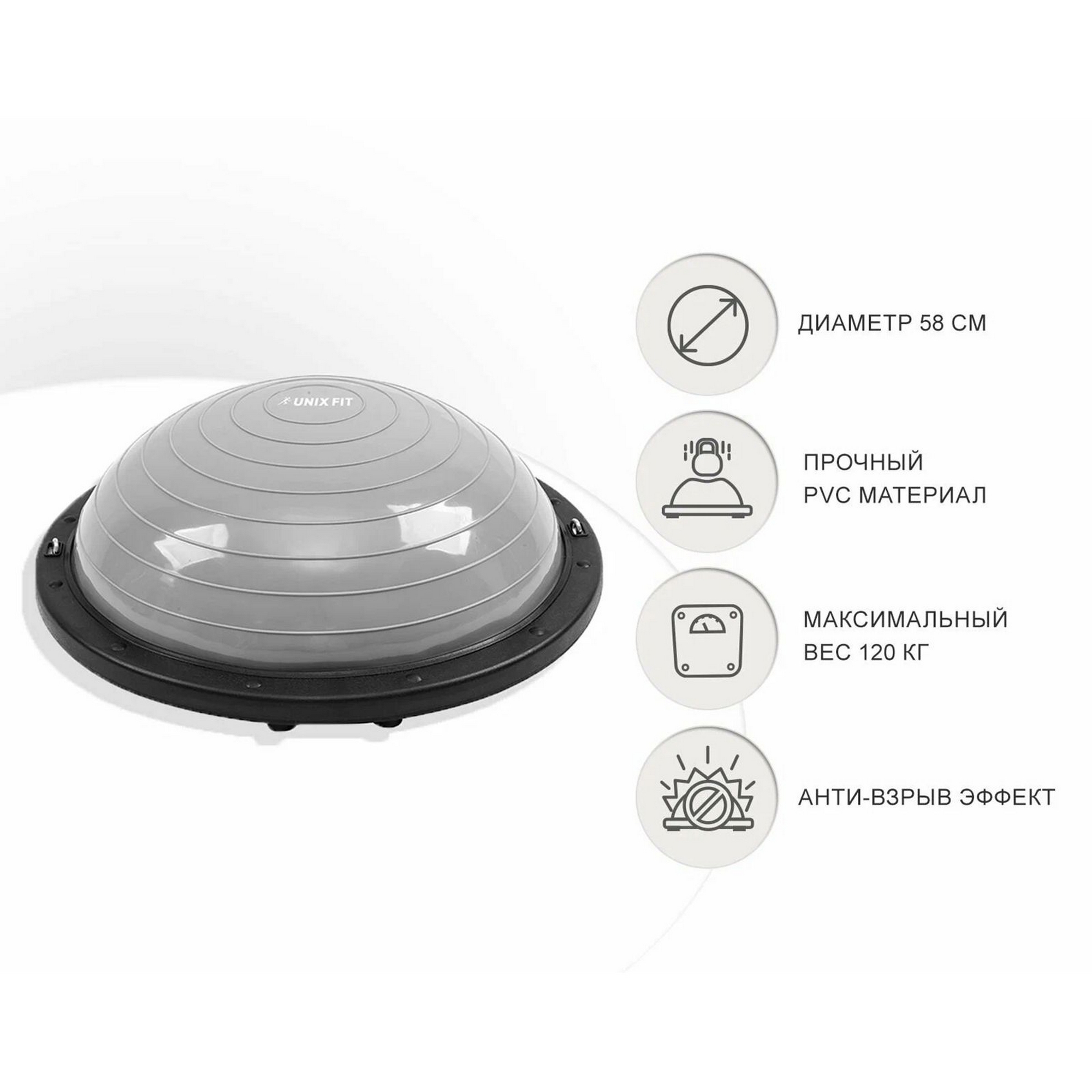Полусфера балансировочная d58см Bosu, с эспандерами UnixFit BSSP58
