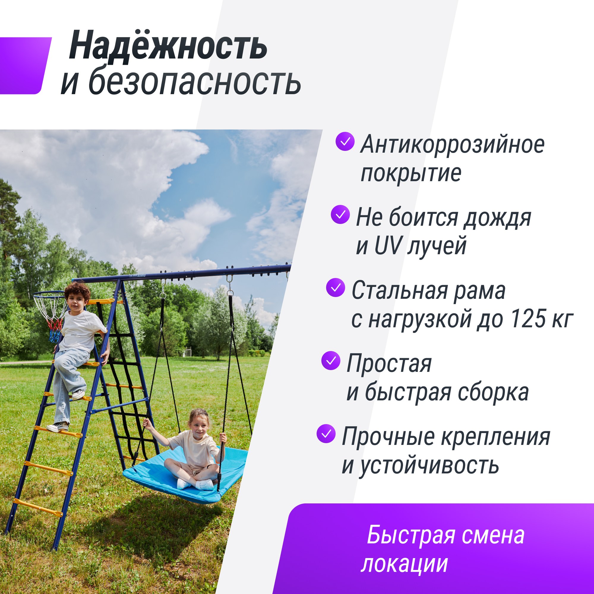 Комплекс уличный игровой с воротами Unix Kids 7 в 1 PL7IN1BL Blue