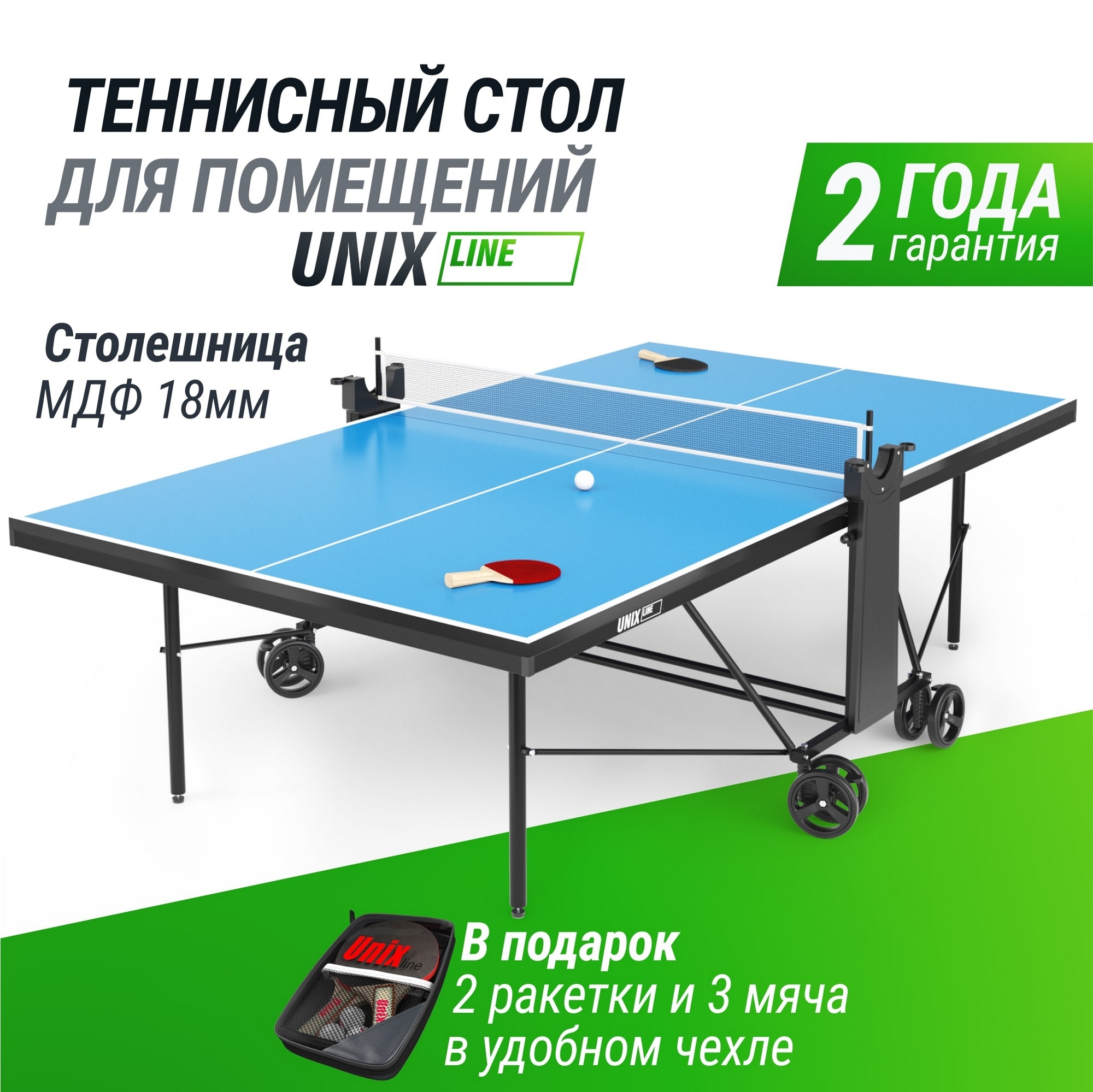 Теннисный стол Compact indoor 18mm MDF Unix Line TT18CINDBL Blue