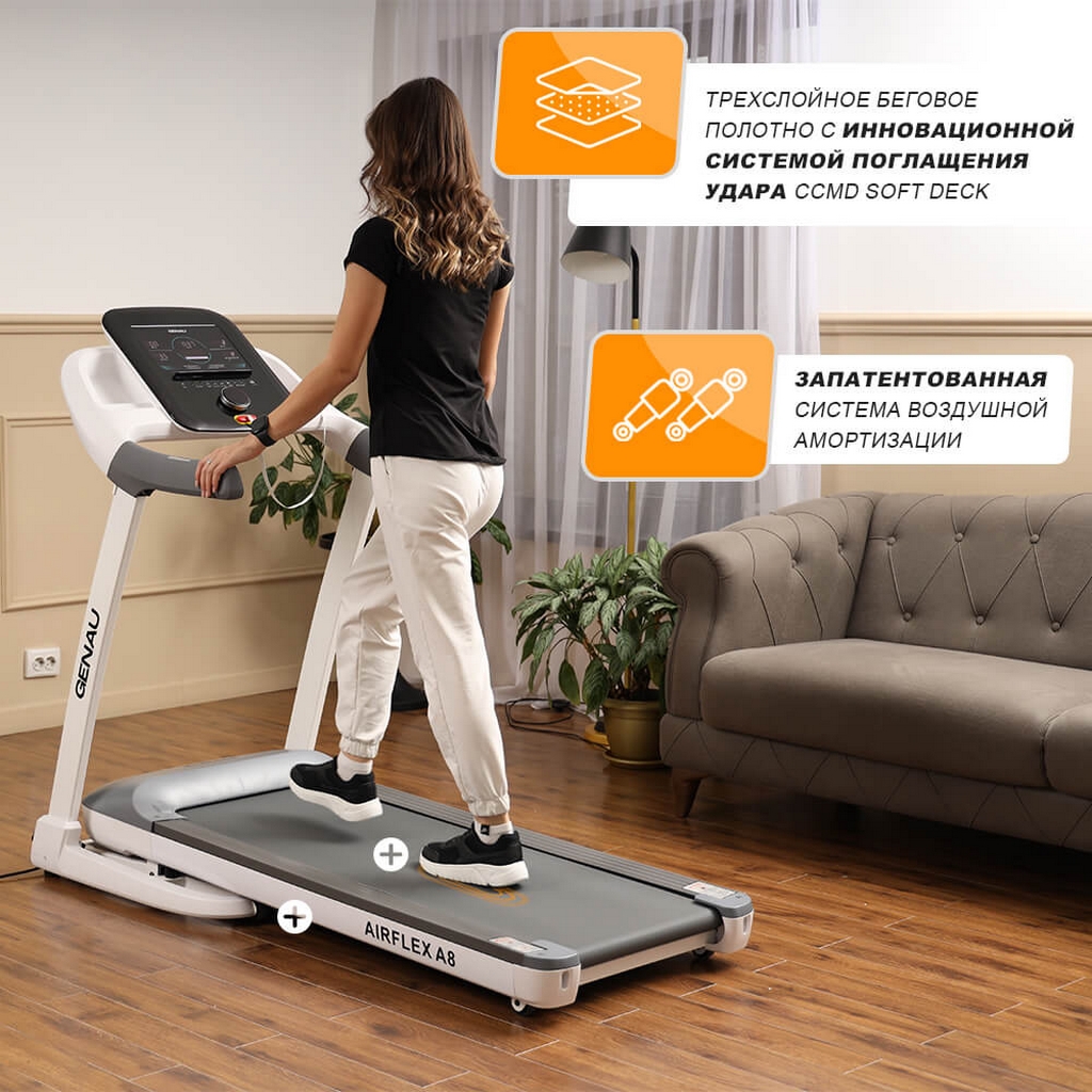 Беговая дорожка GENAU AirFlex A8