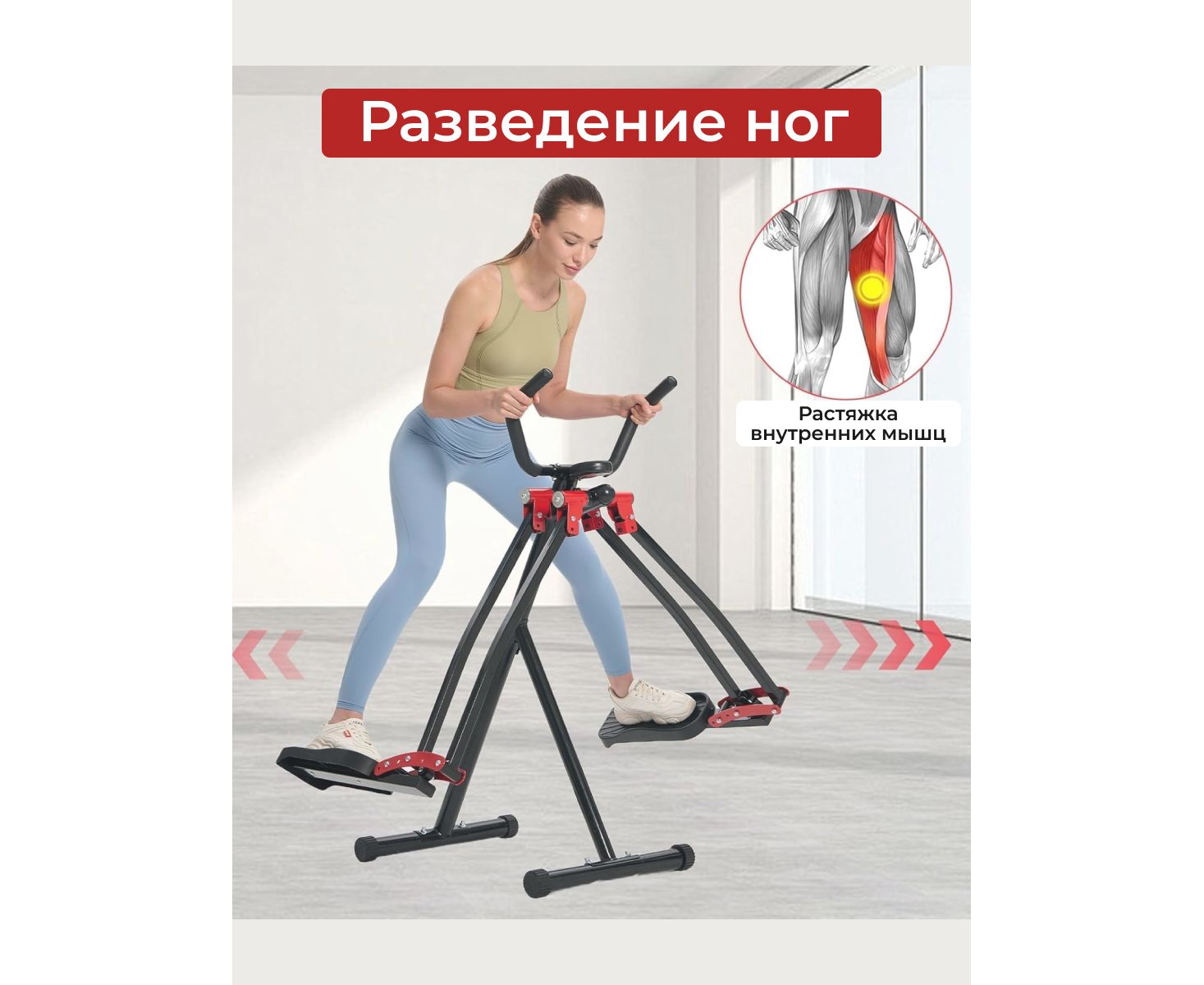 Многофункциональный шаговый тренажер (Air Walker) 4 в 1 DFC HOTWAVE
