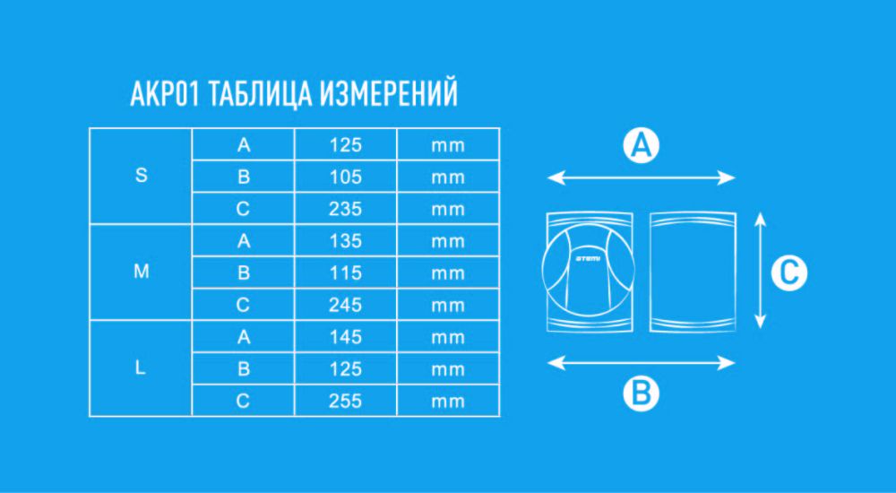 Наколенники волейбольные Atemi AKP-01-BLK черный
