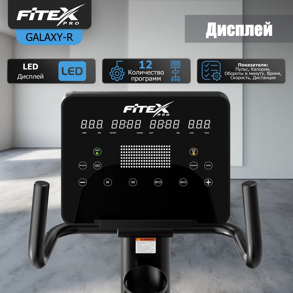 Горизонтальный велотренажер Fitex Pro GALAXY-R