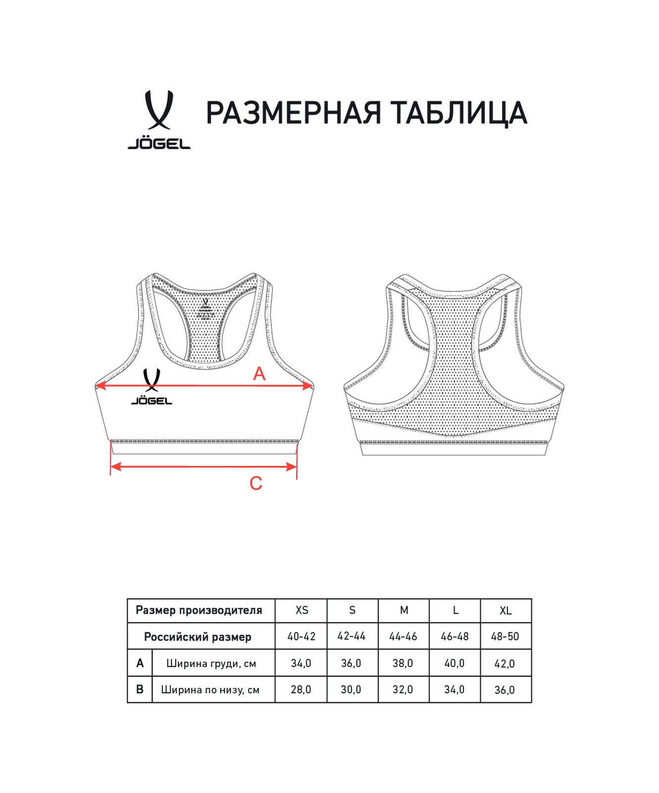 Бра тренировочное Jogel DIVISION PerFormDRY Training Bra W, черный