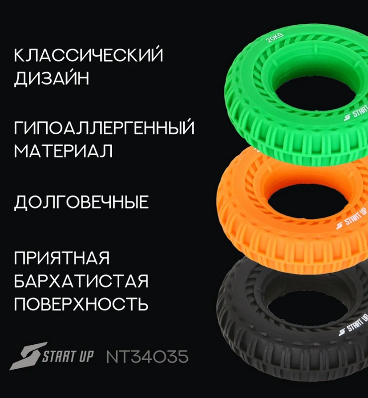 Набор эспандеров с рельефом( нагрузка 20 ,25 ,30кг) Start Up NT34035