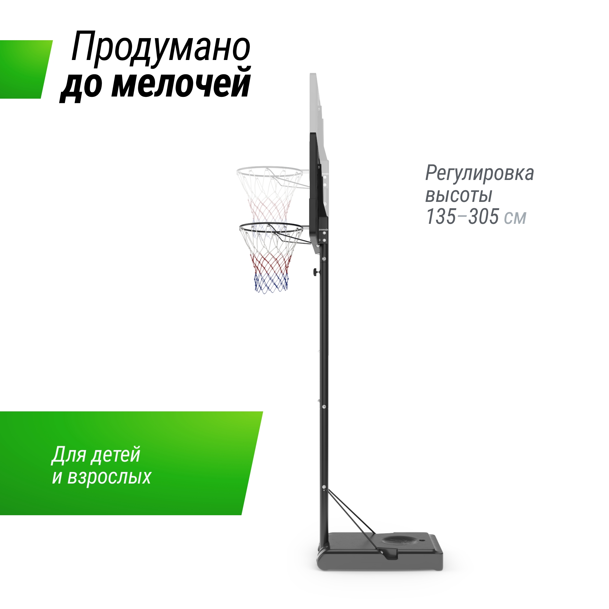 Баскетбольная стойка Unix Line B-Stand-PE 44"x28" R45 H135-305см BSTS305_44PEBK