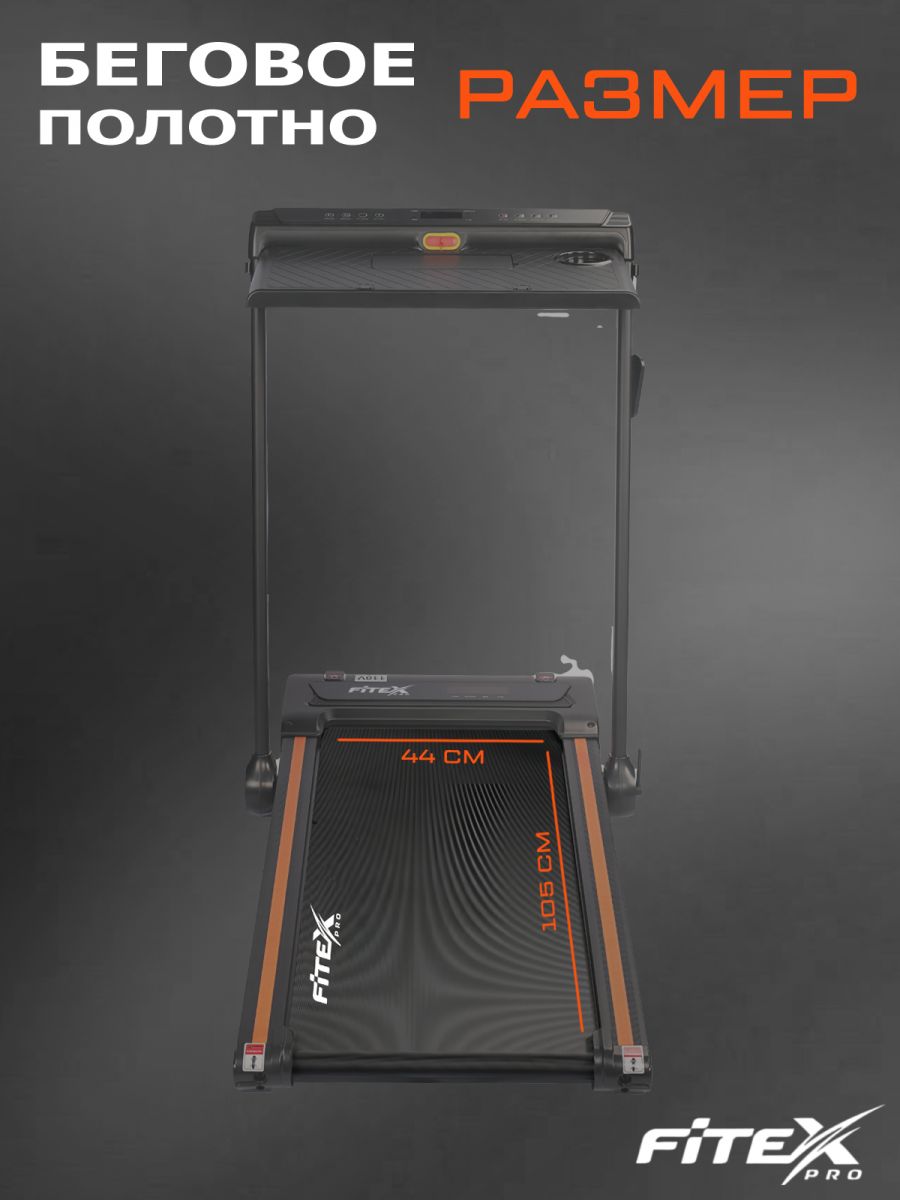 Электрическая беговая дорожка Fitex Pro GALE