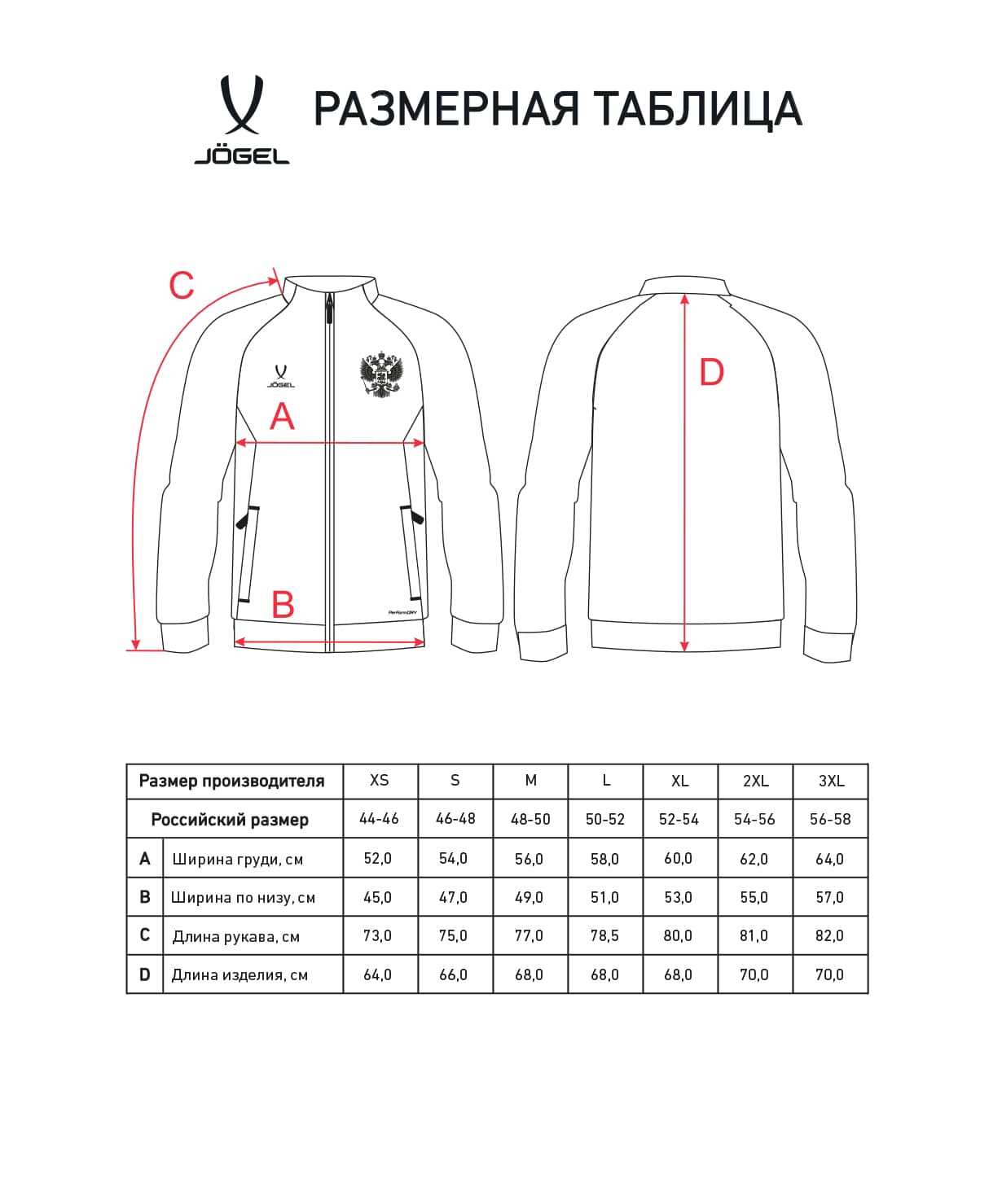Джемпер тренировочный на молнии Jogel NATIONAL PerFormDRY Training FZ Jacket, красный