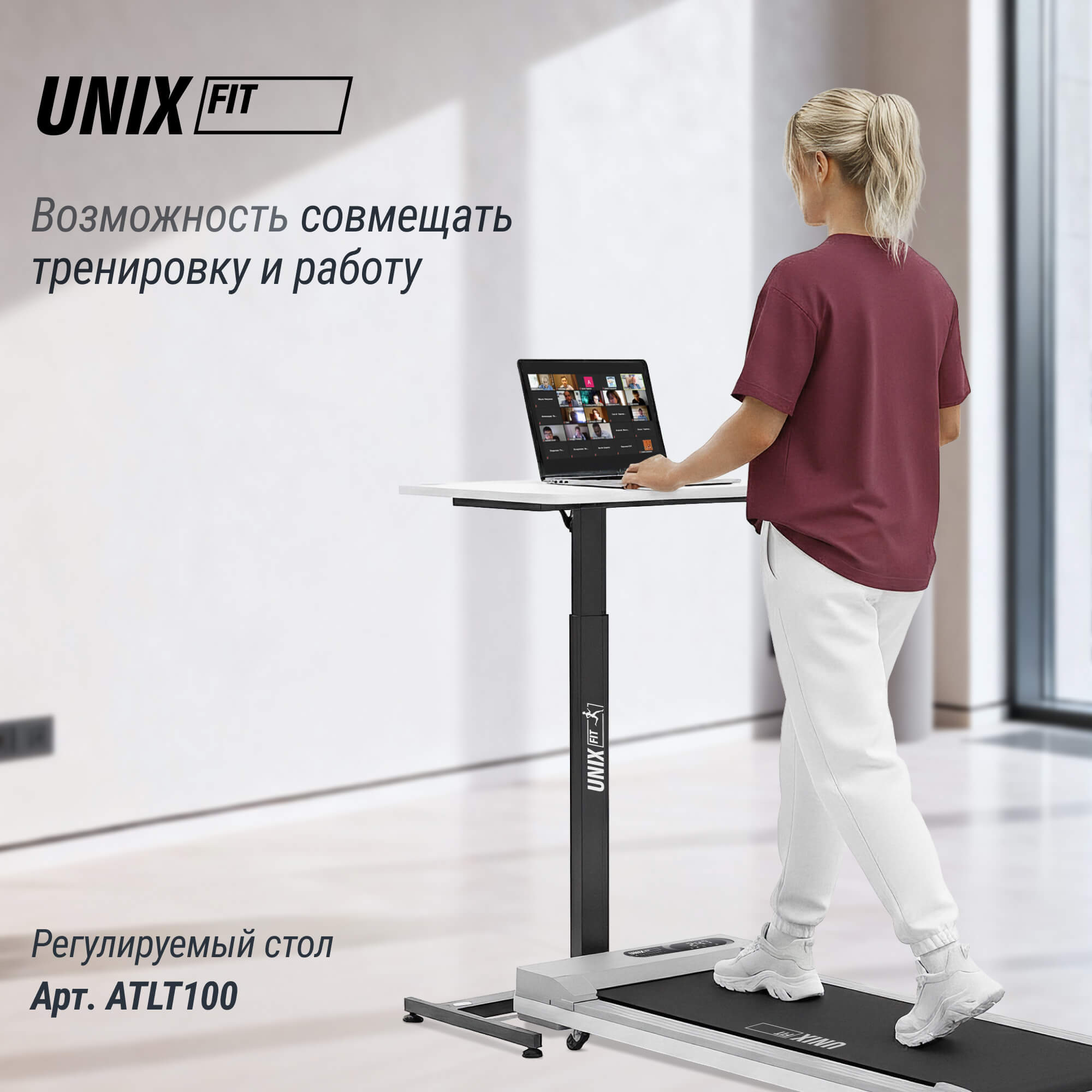 Беговая дорожка UnixFit R-210