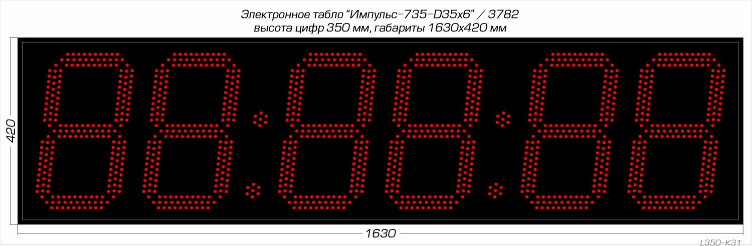 Таймеры для спорта Импульс 735-D35x6-RING1