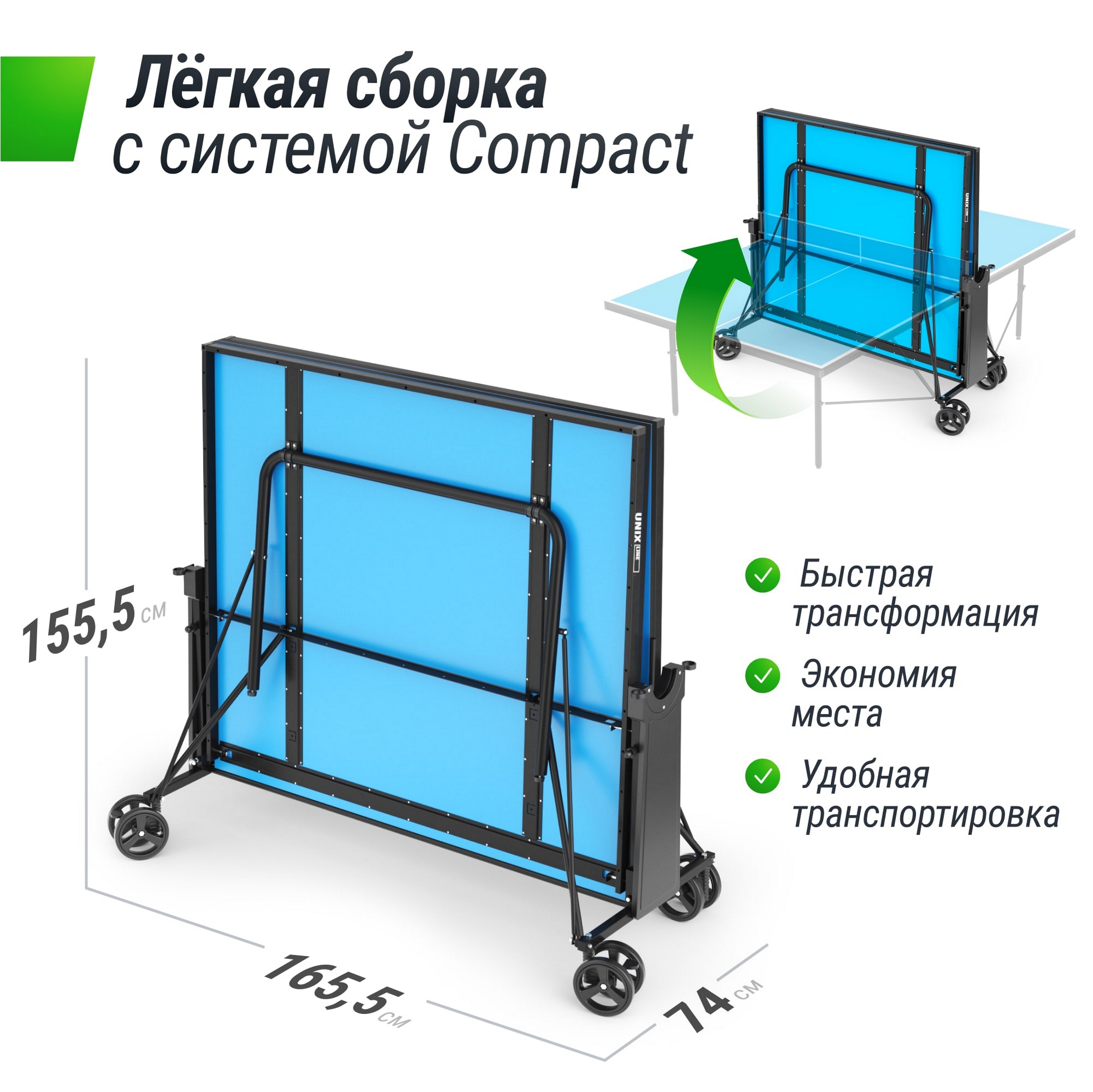 Теннисный стол Compact indoor 18mm MDF Unix Line TT18CINDBL Blue