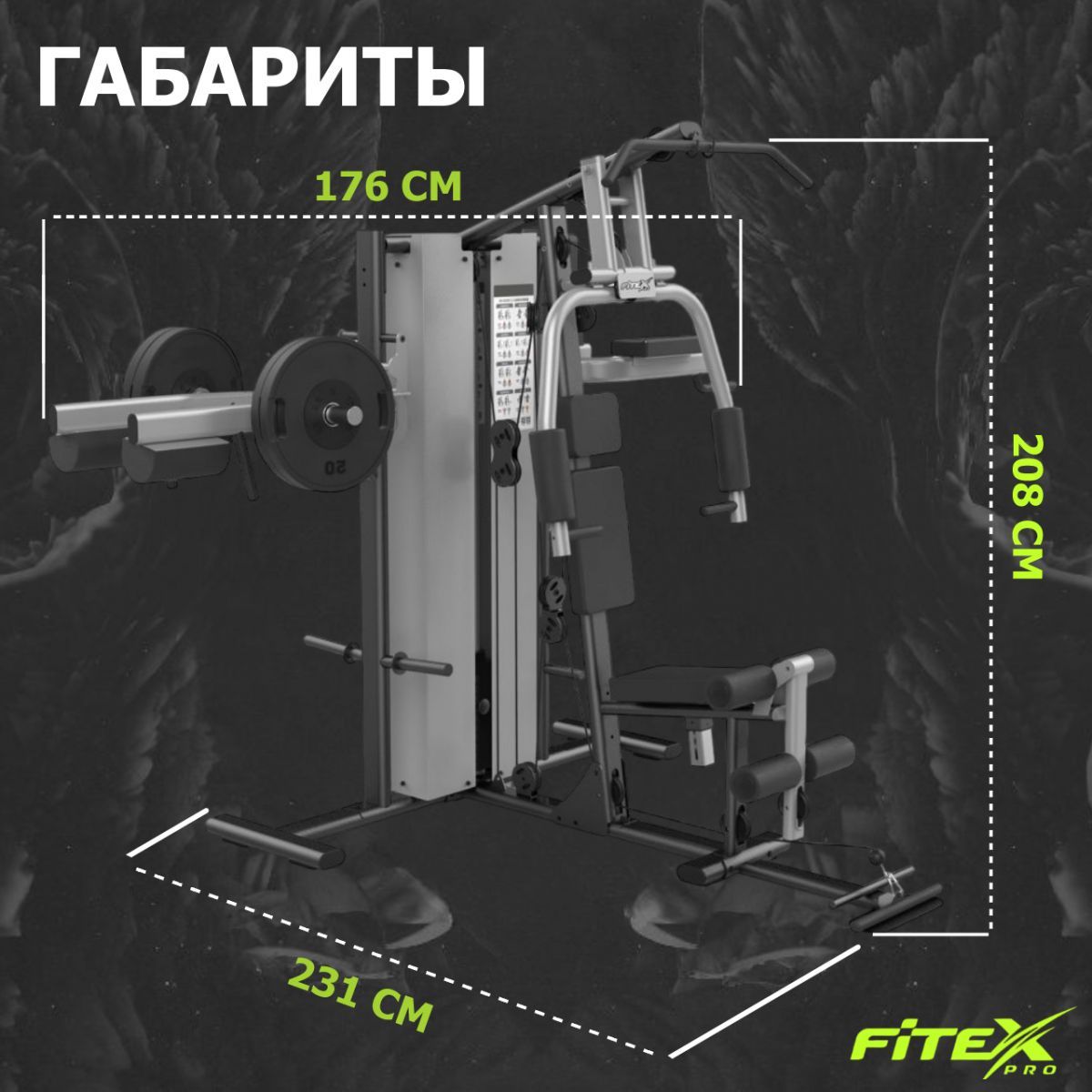3-х позиционная станция Fitex Pro MEXICO FTX-5203 | Premium Fitness
