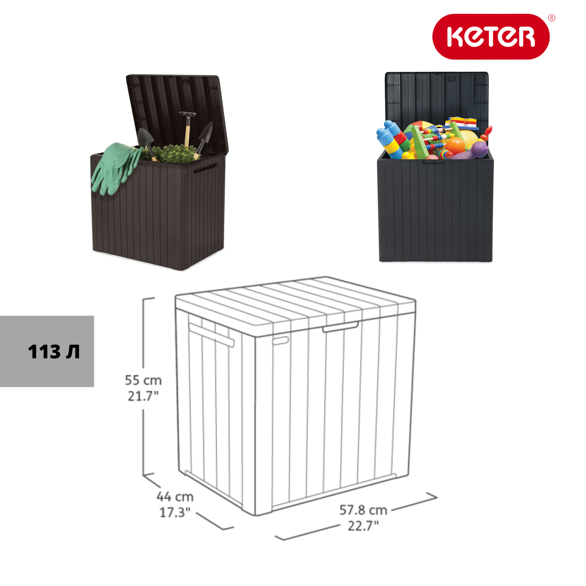 Сундук, графит CITY STORAGE BOX 113 L