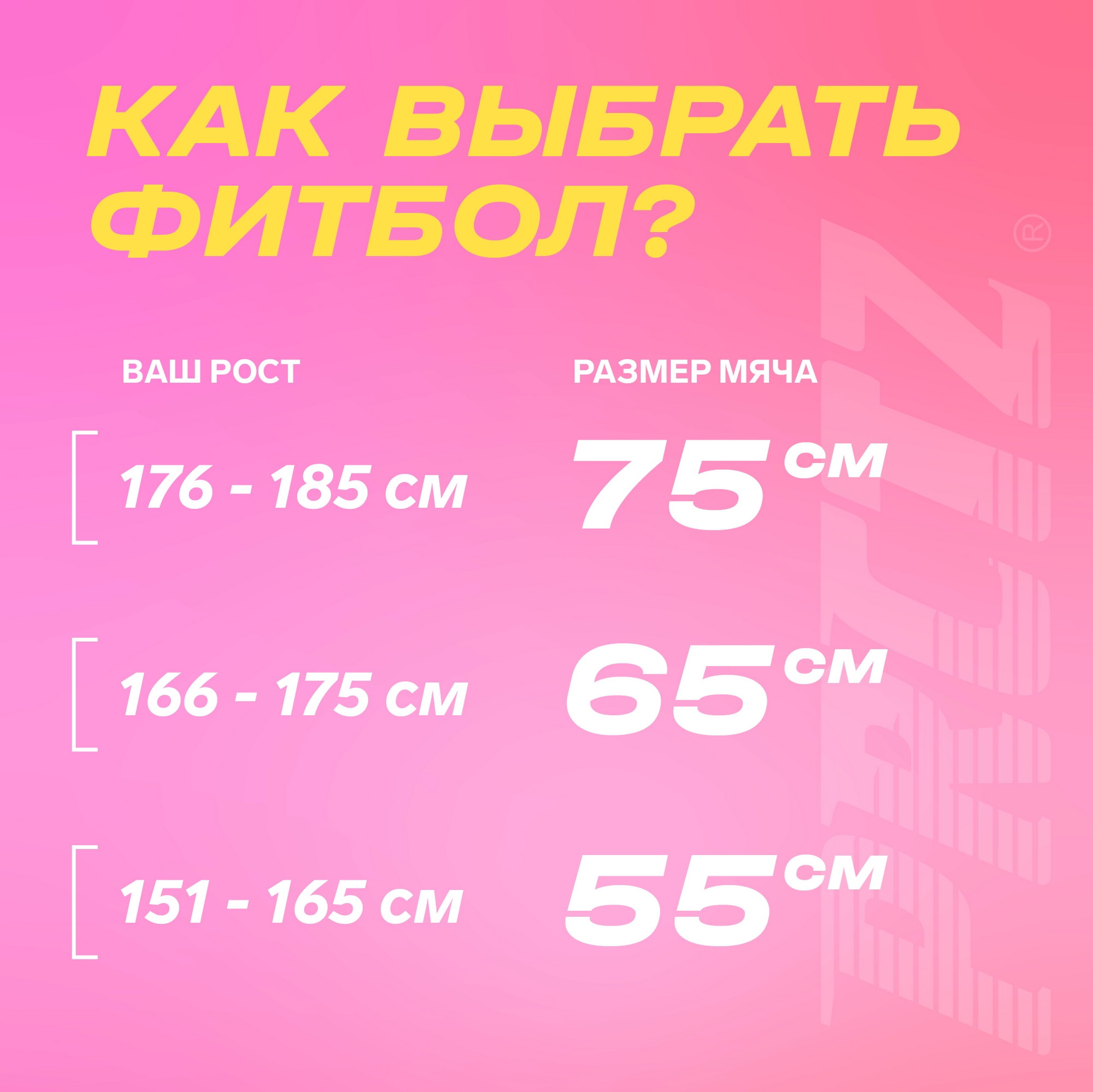 Мяч гимнастический d55 см PRCTZ GYM BALL ANTI-BURST PY6010