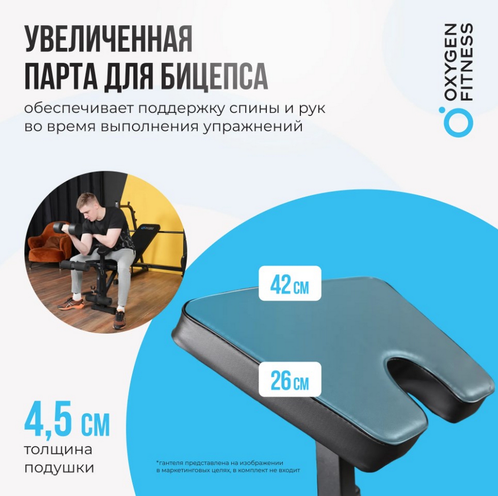 Силовая скамья домашняя Oxygen Fitness ARIZON | Premium Fitness