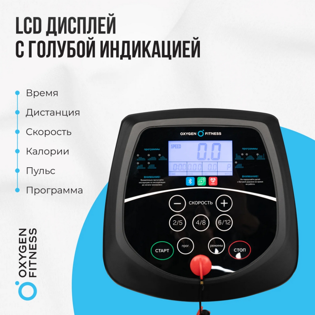 Беговая дорожка домашняя Oxygen Fitness REVIVE C