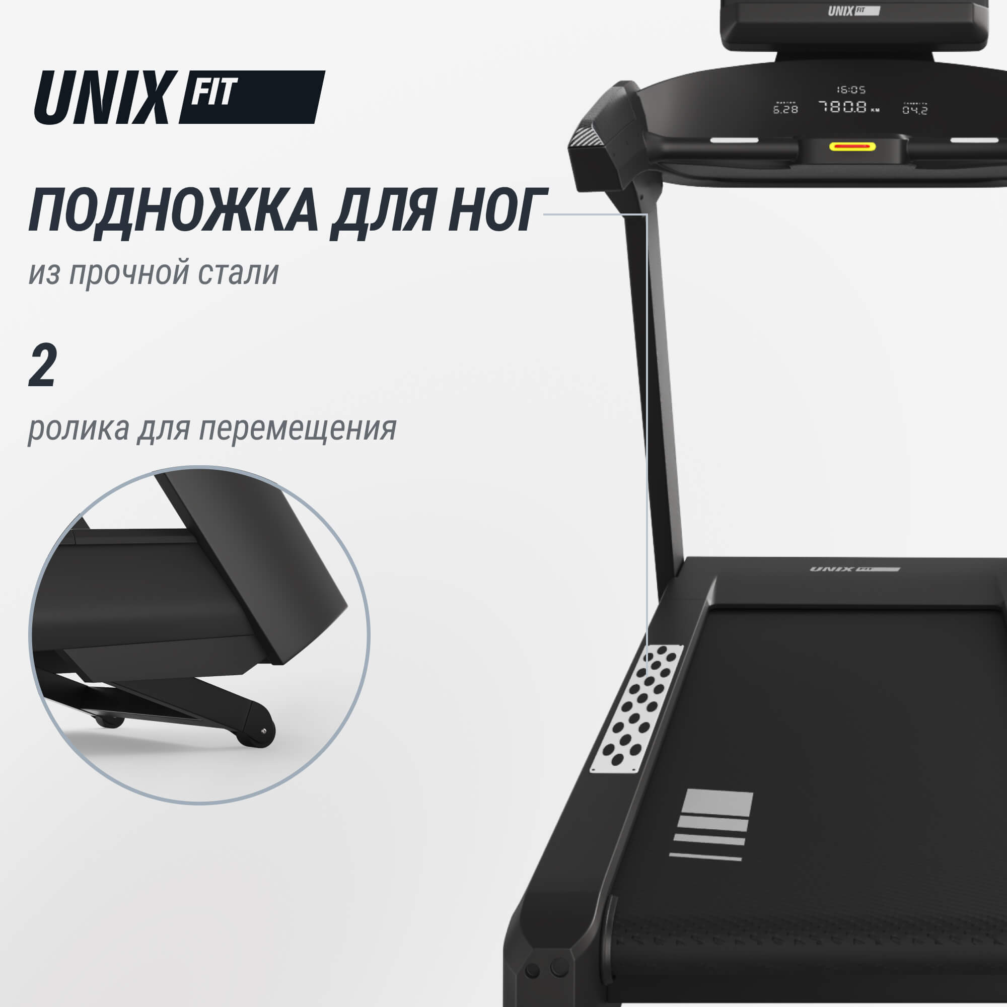 Беговая дорожка T-1350 PRO (25" TFT) UnixFit TDT1350PRO25