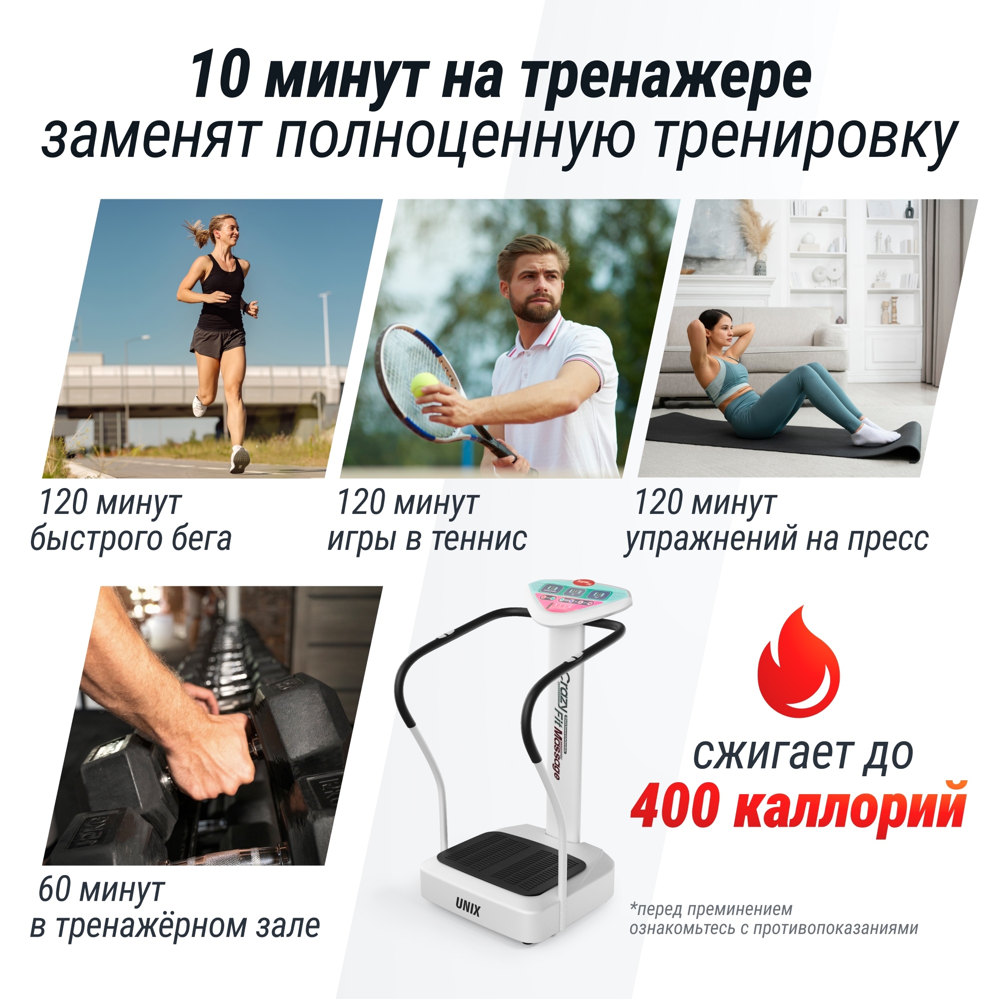 Виброплатформа UnixFit Improve 2 in 1 VPWHI2SL Silver
