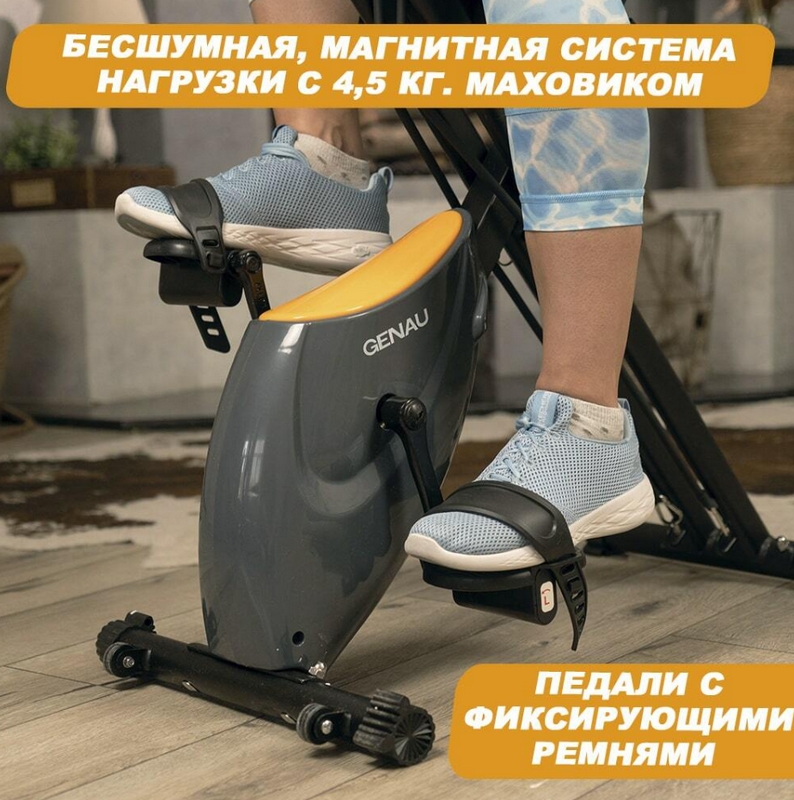Велотренажер GENAU XT350