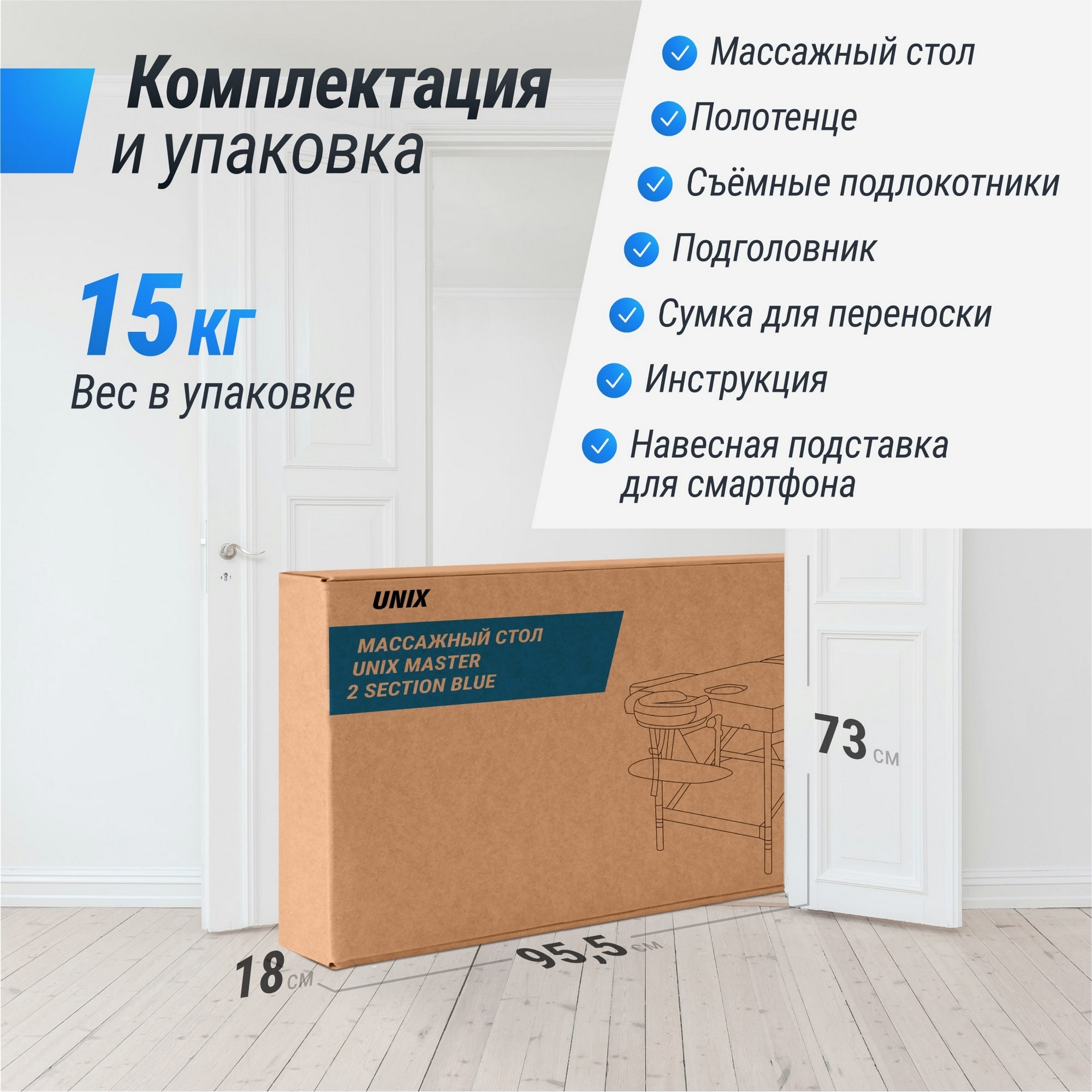 Массажный стол2 Section Unix Master MTMASTERBL Blue