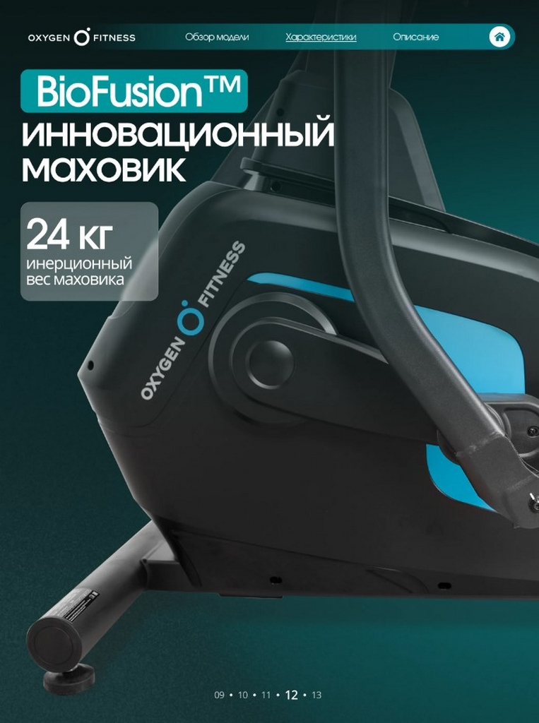 Эллиптический тренажер домашний Oxygen Fitness GALENA FLD