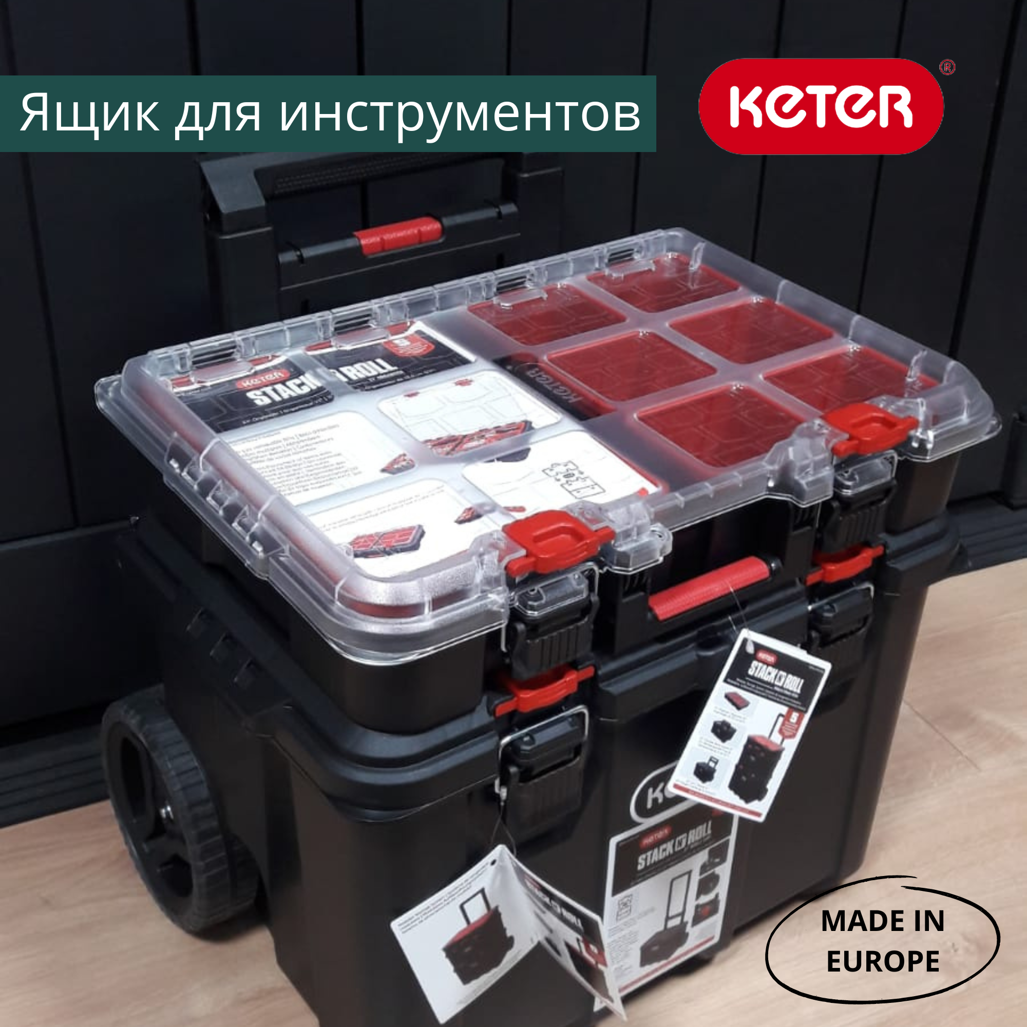 Ящик для инструментов Organize System Stack's (17210772)