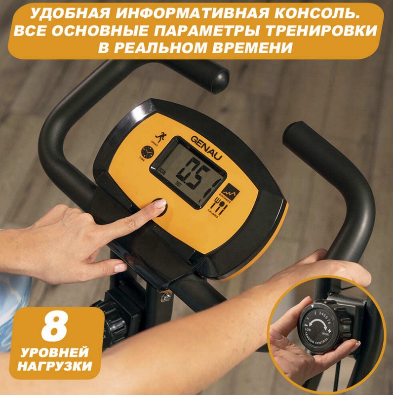 Велотренажер GENAU XT-150