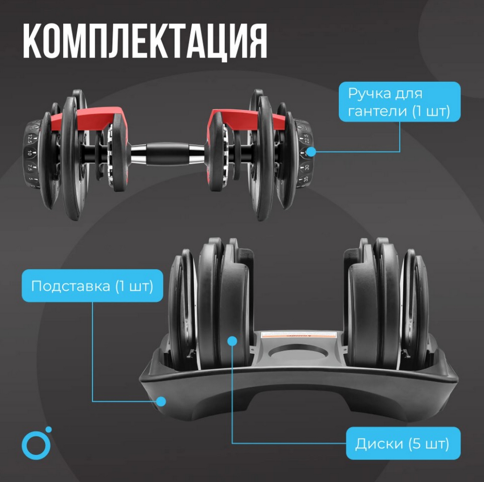 Гантель регулируемая 24кг Oxygen Fitness FLEXER_24