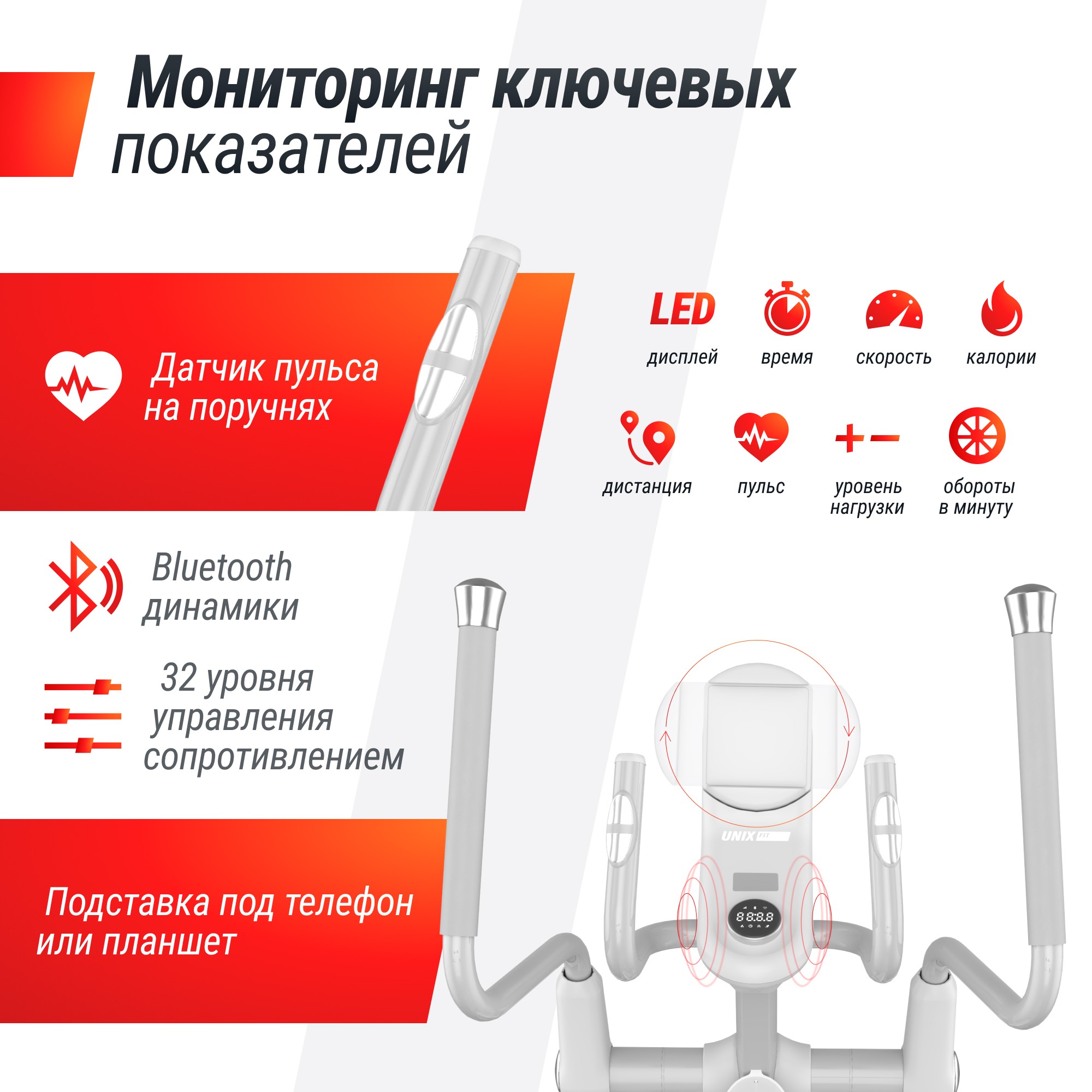 Эллиптический тренажер UnixFitt MV-850 (Manual Incline) Wood ELMV850MIWD