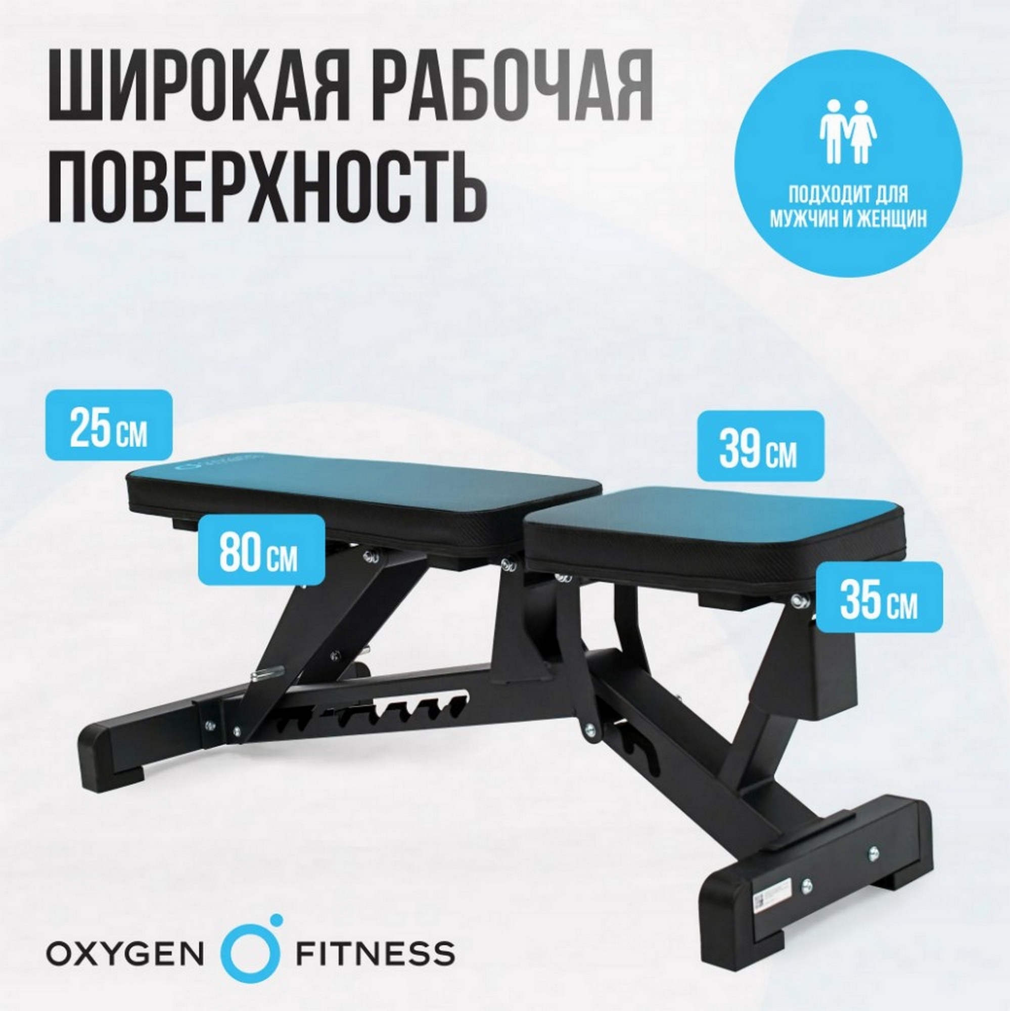 Силовая скамья регулируемая домашняя Oxygen Fitness DRACO