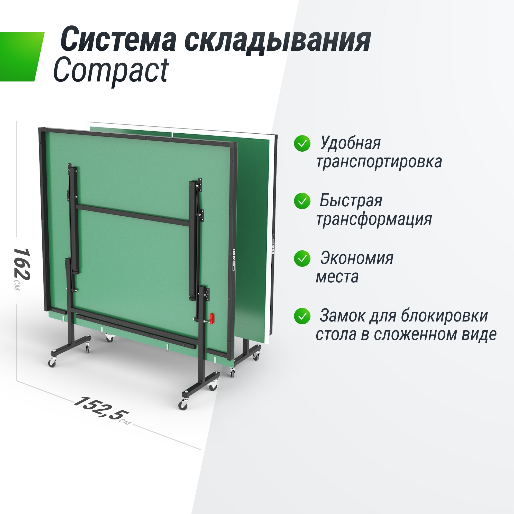Теннисный стол Indoor 15 mm MDF Unix Line TT15INDGR Green