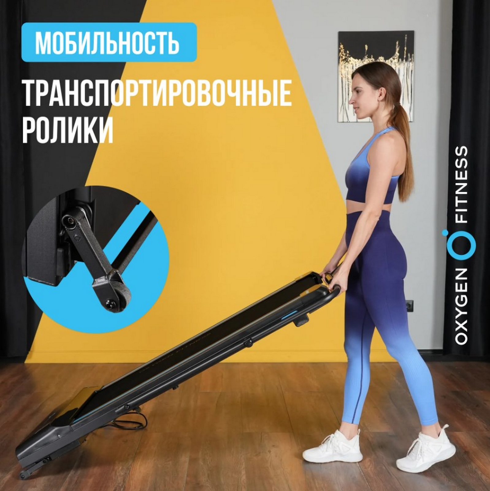 Беговая дорожка домашняя Oxygen Fitness SELENI PLUS