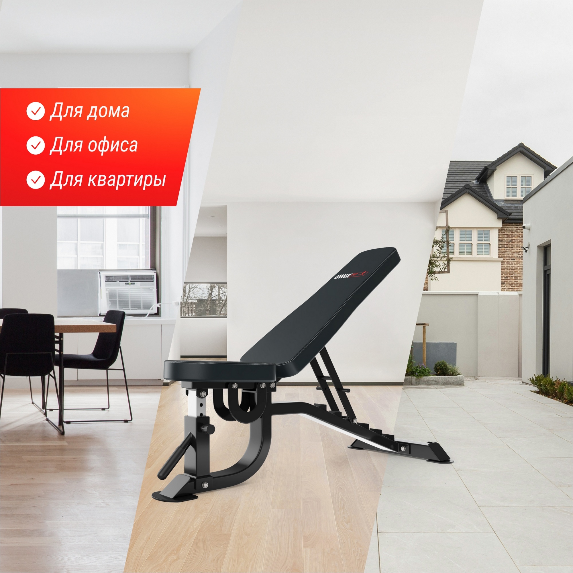 Скамья силовая регулируемая UnixFit BENCH 200R BSBN200R