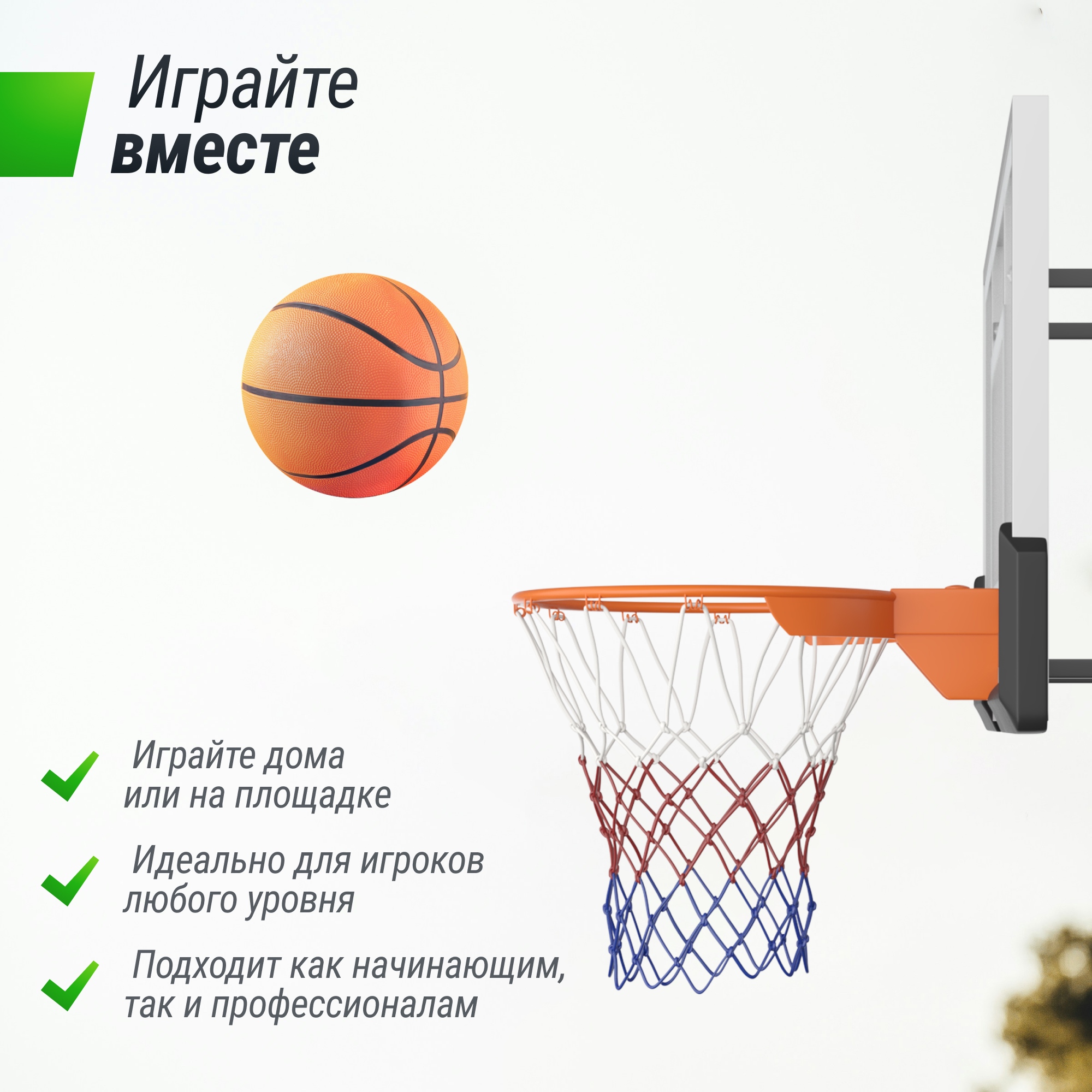 Баскетбольный щит 50"x32" R45 Unix Line B-Backboard-PC BSBS50PCBK