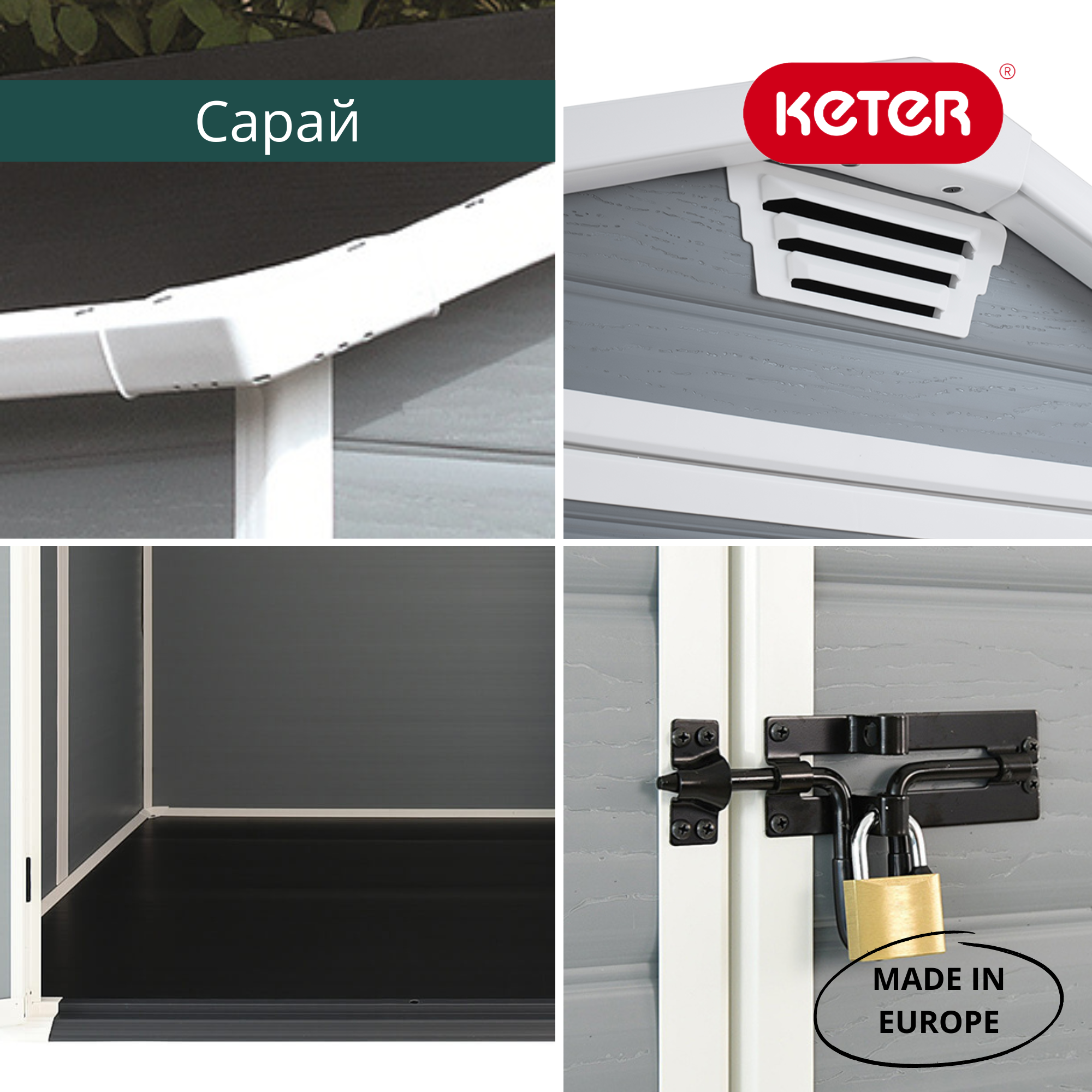 Сарай "Манор 6x5DD", серый (175 x 145 см)