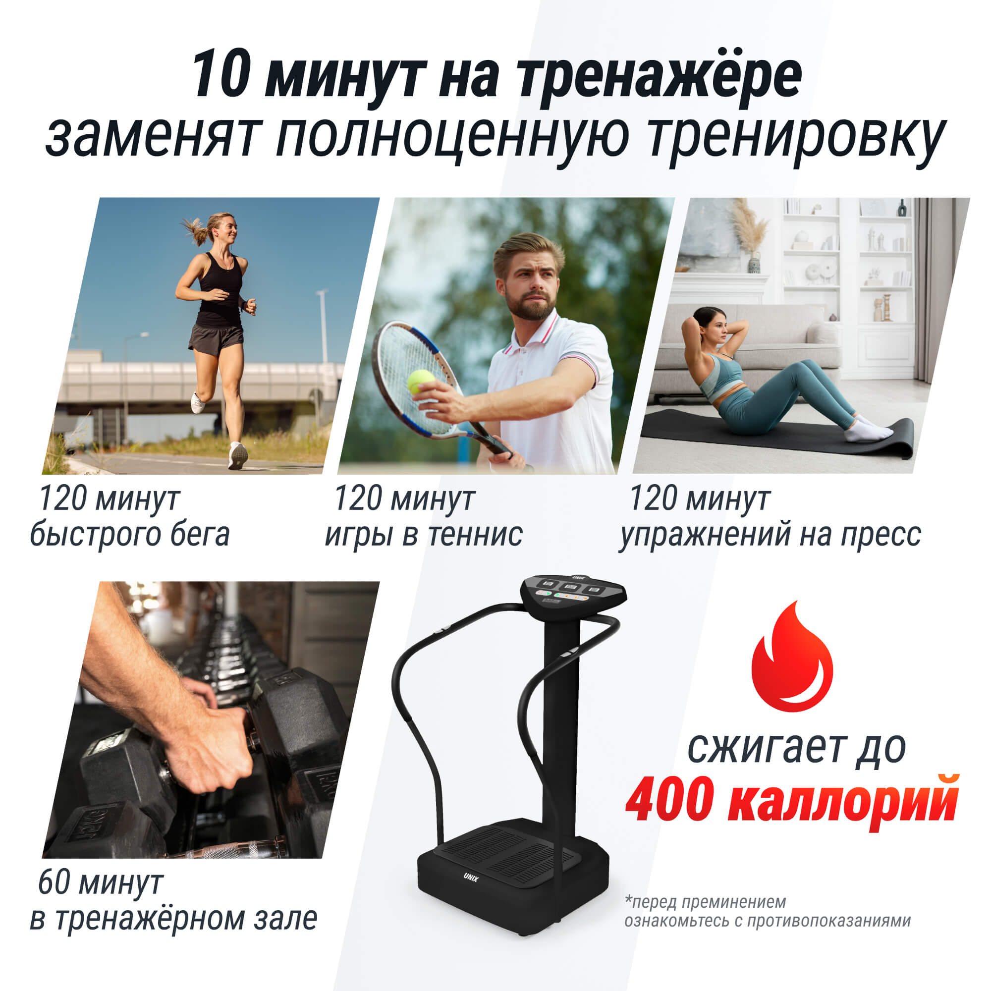 Виброплатформа UnixFit Improve 2 in 1 VPWHI2BK Black