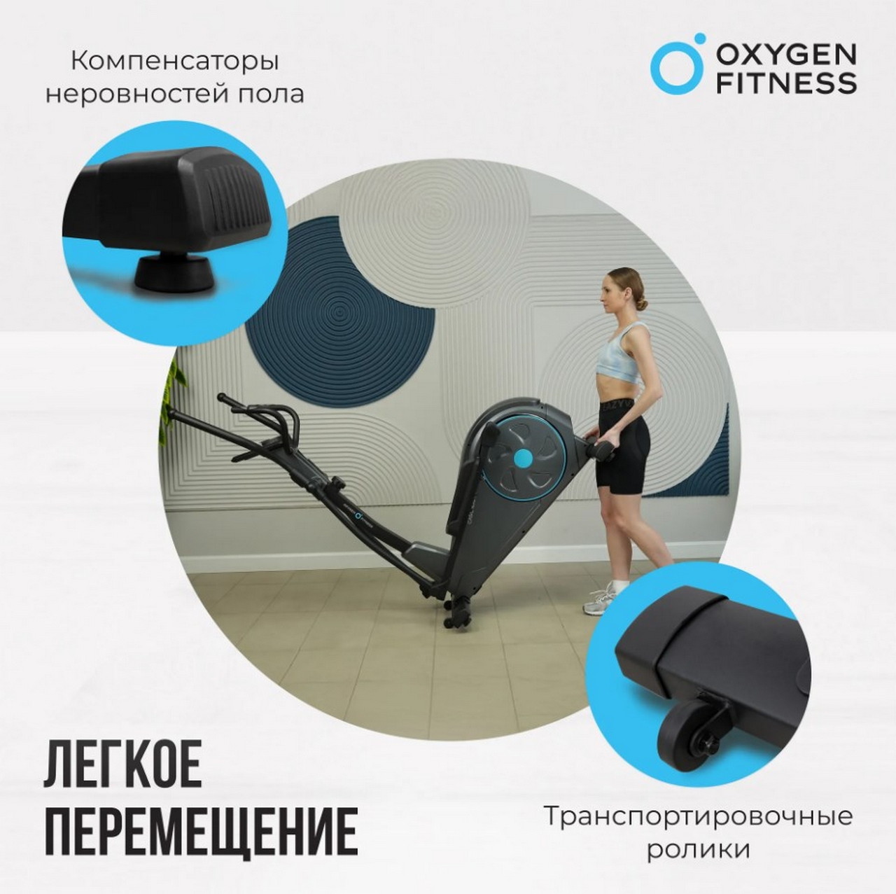 Эллиптический тренажер домашний Oxygen Fitness CASCADE M