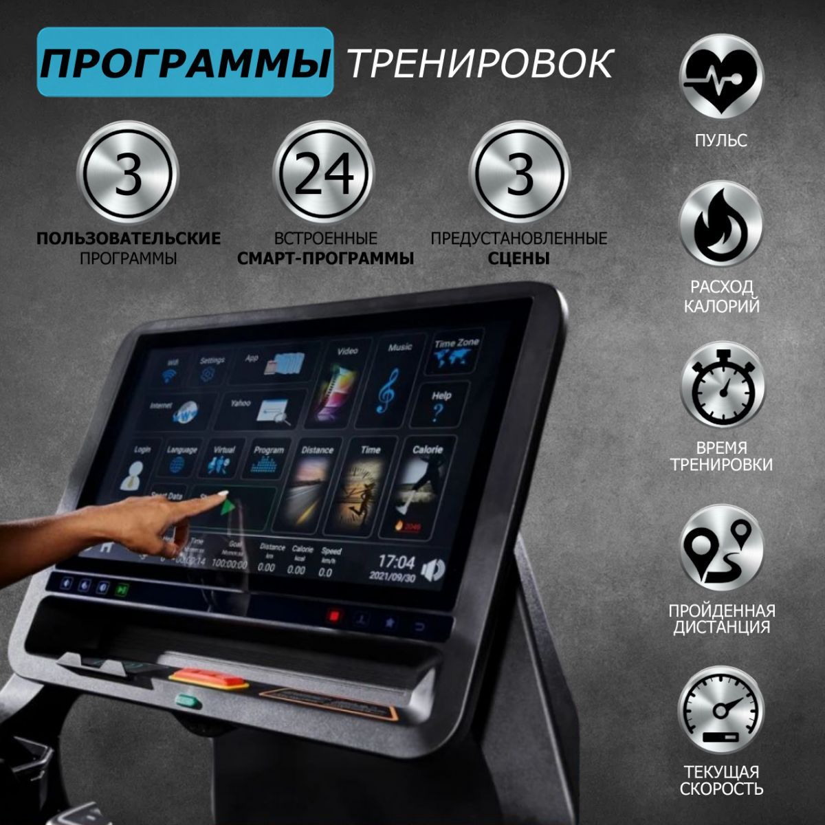 Беговая дорожка Fitex Pro Premier 4N PROF P-4N