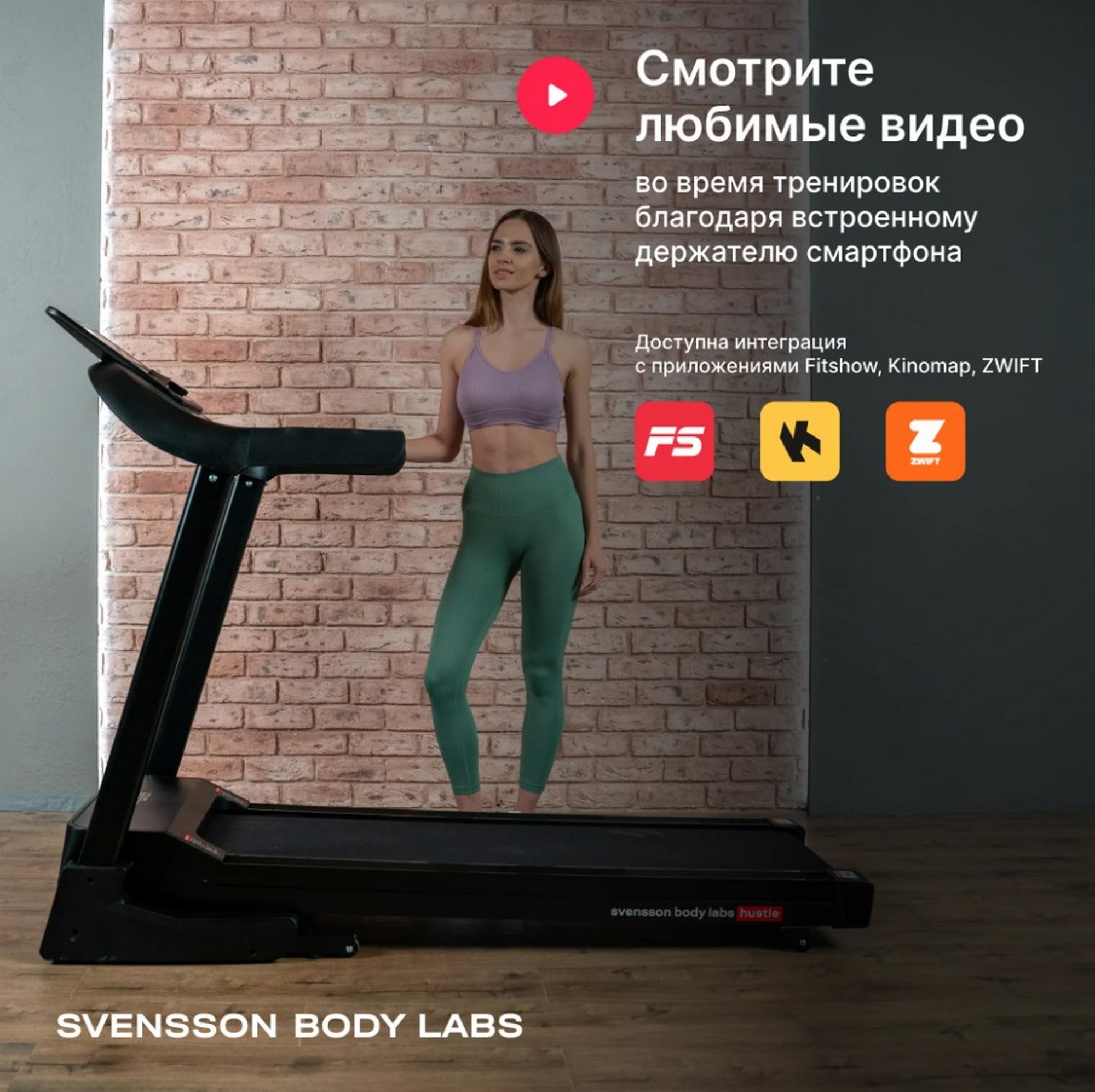 Беговая дорожка домашняя Svensson Body Labs HUSTLE