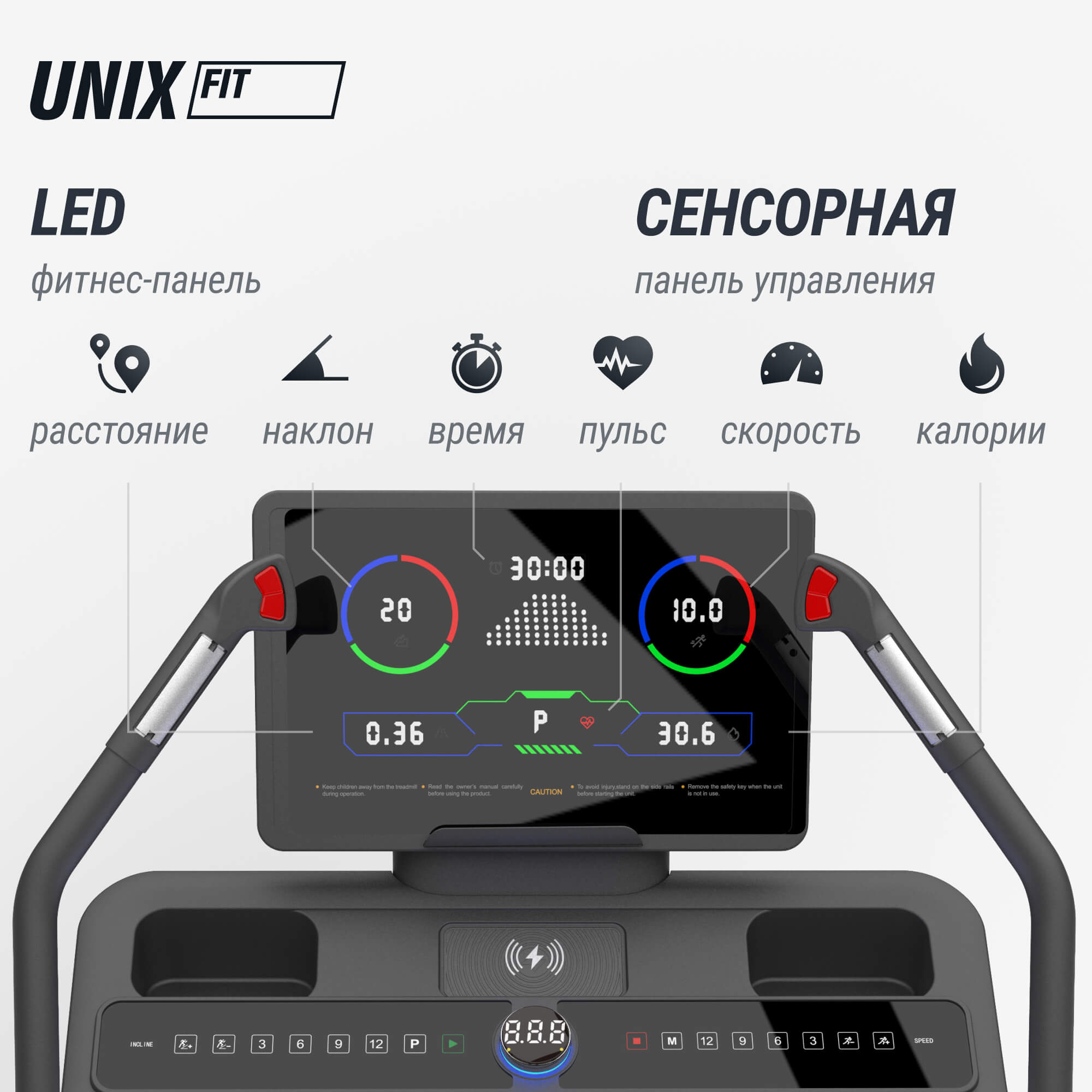 Беговая дорожка (наклон 44 уровня) UnixFit H-1100
